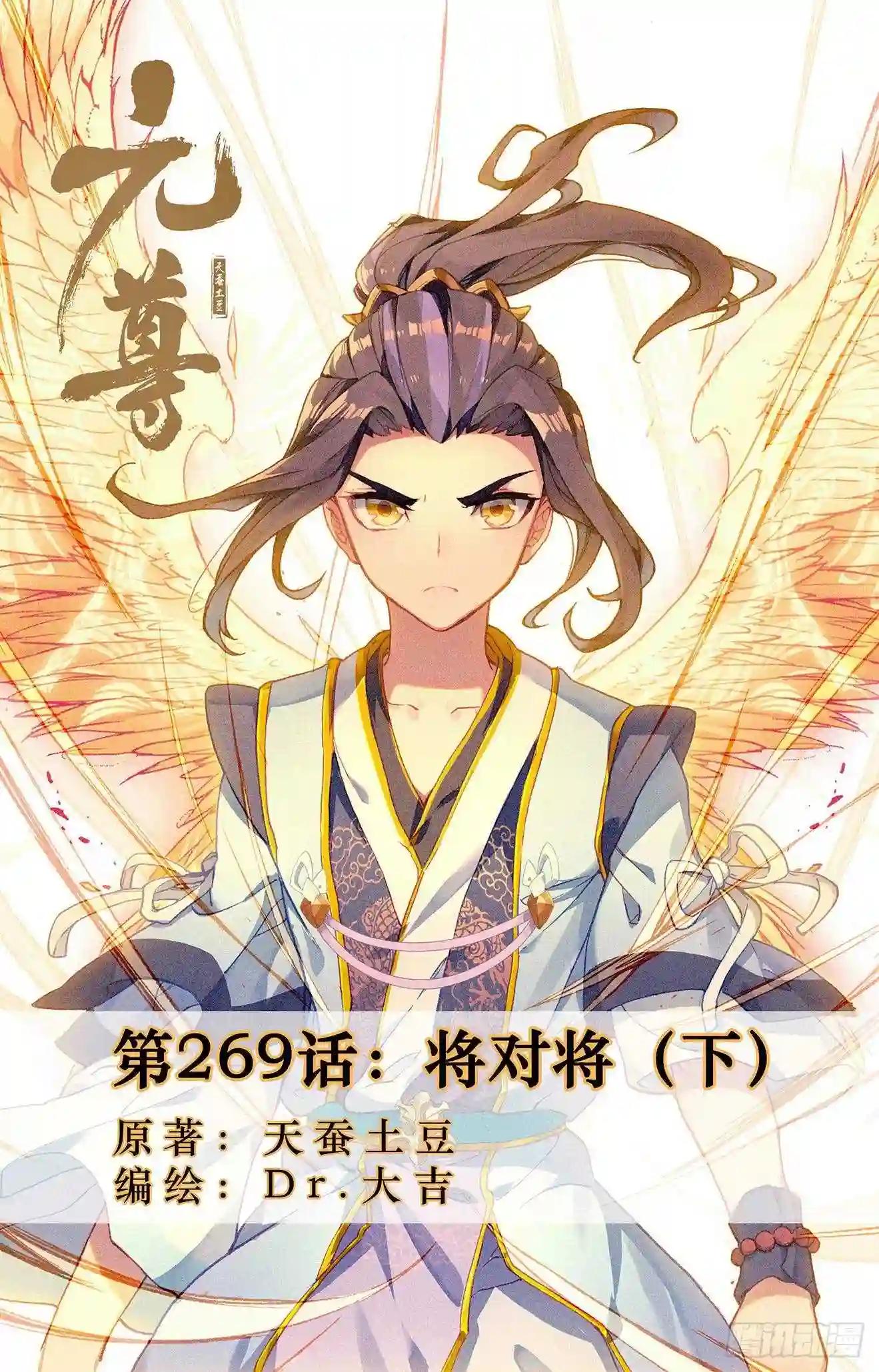 第269话:将对将 下 第1页