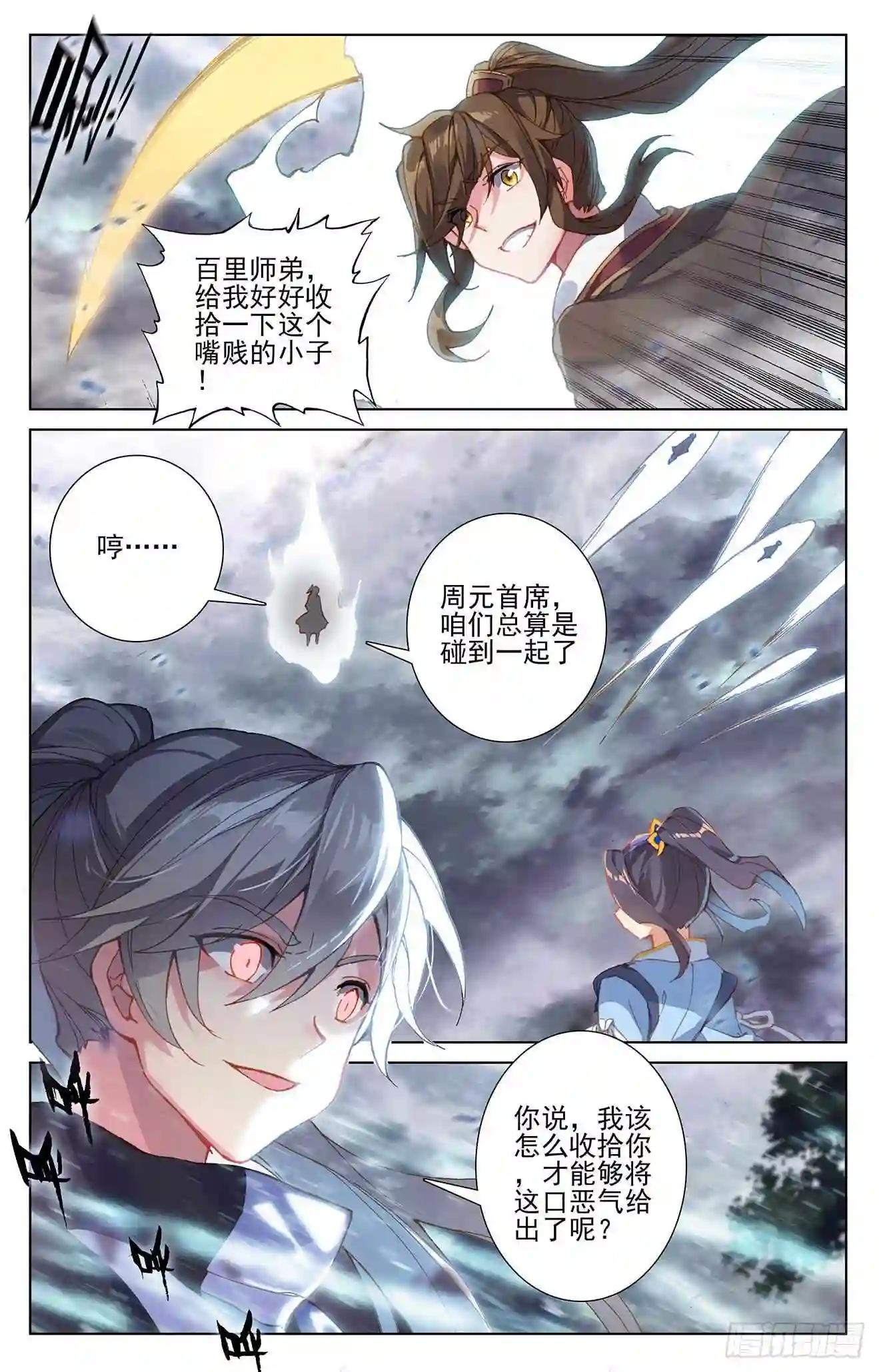 第269话:将对将 下 第2页