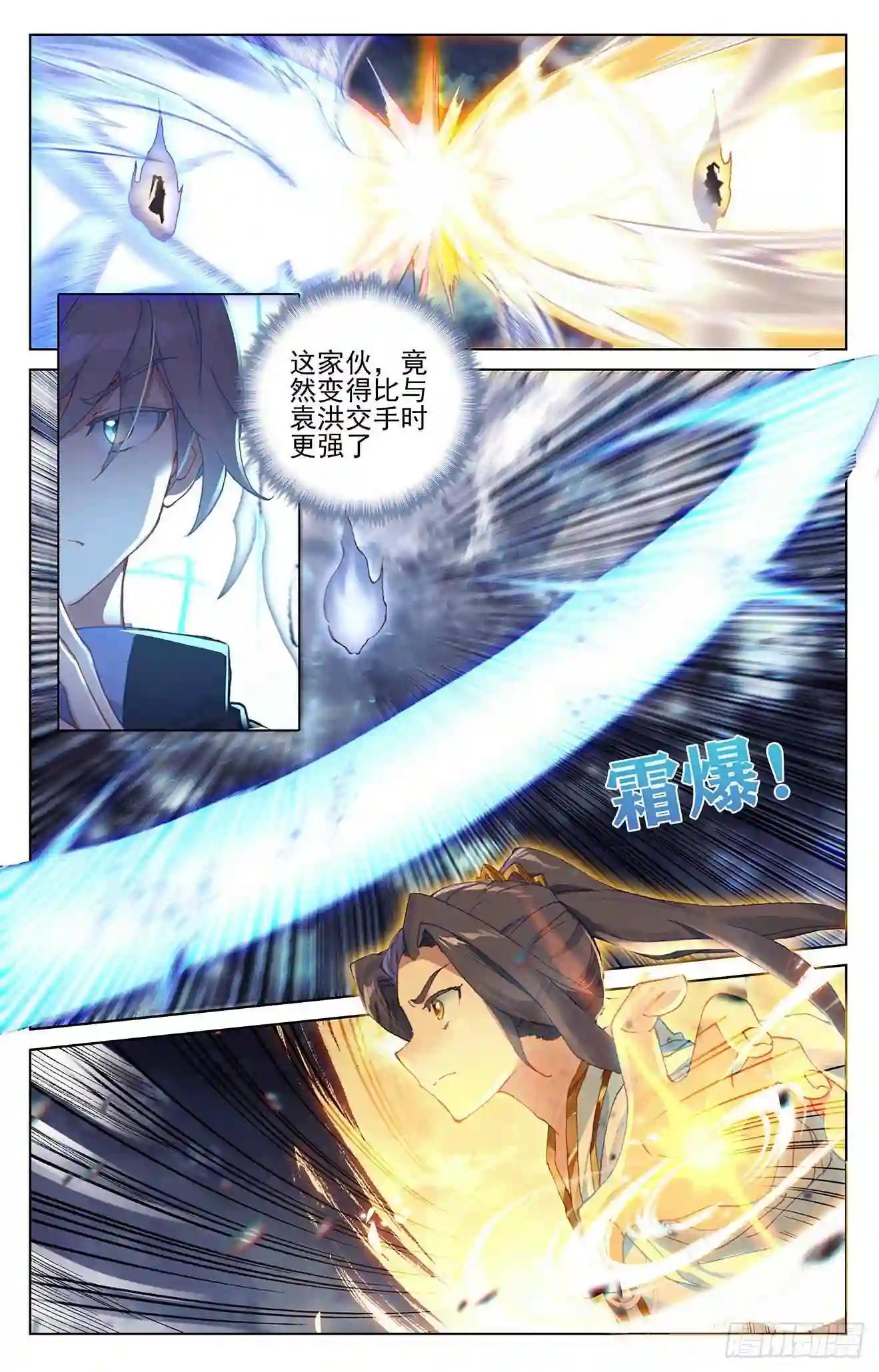 第269话:将对将 下 第4页