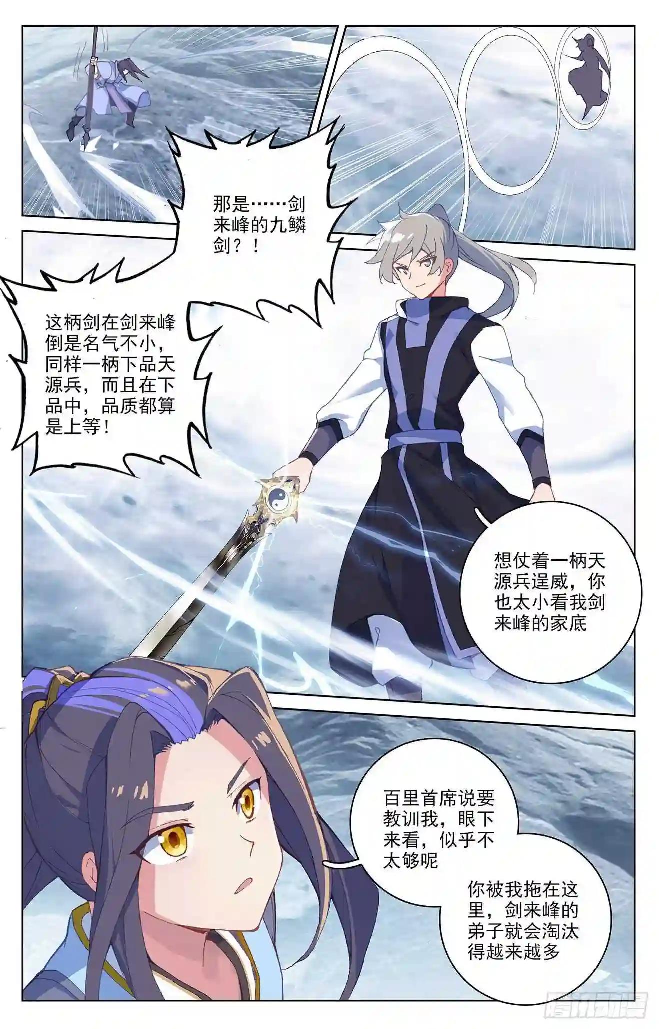 第269话:将对将 下 第7页