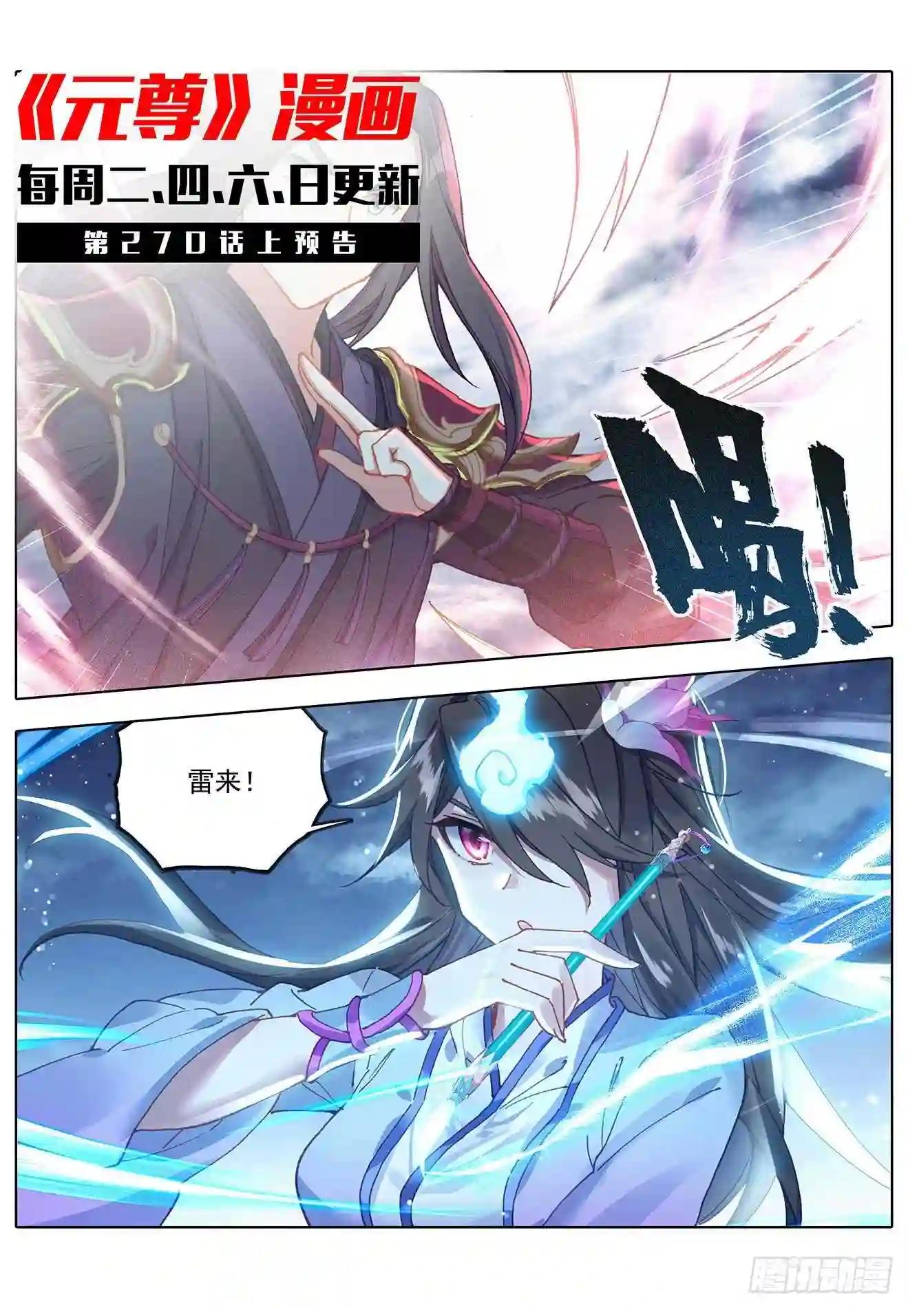 第269话:将对将 下 第11页