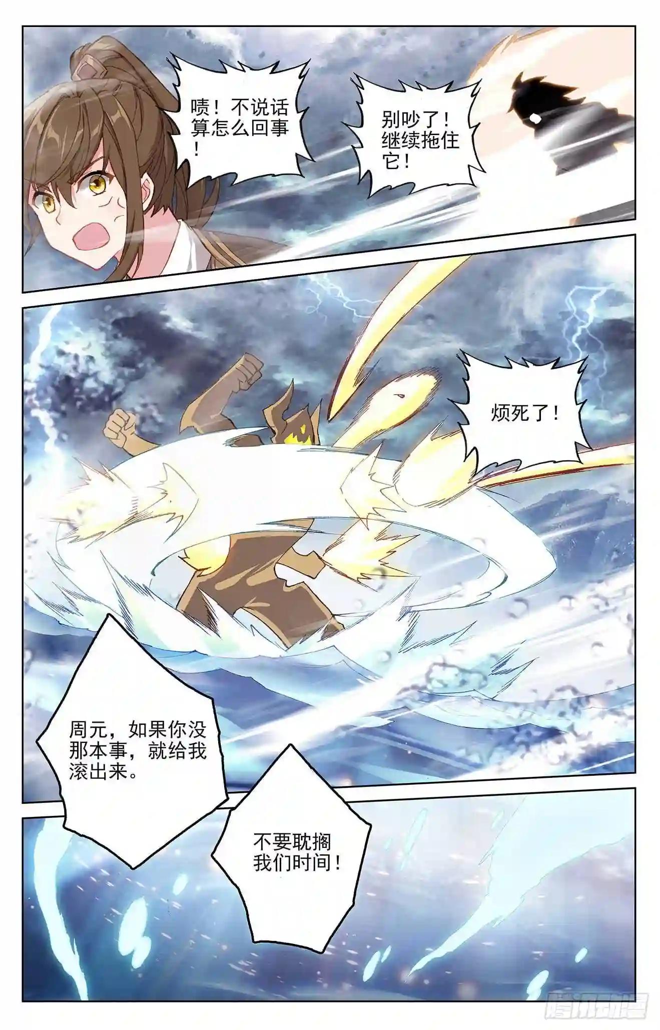 第277话:破解真水 下 第2页