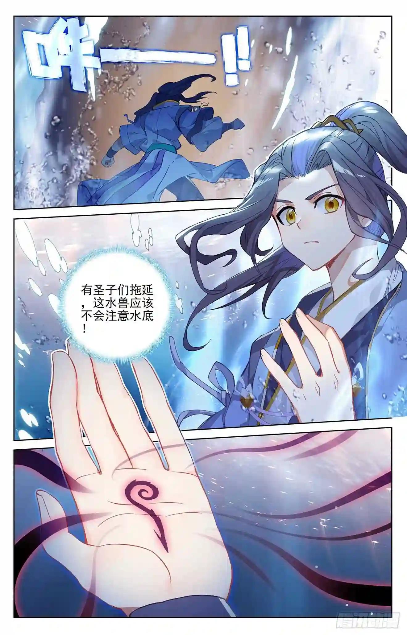 第277话:破解真水 下 第3页