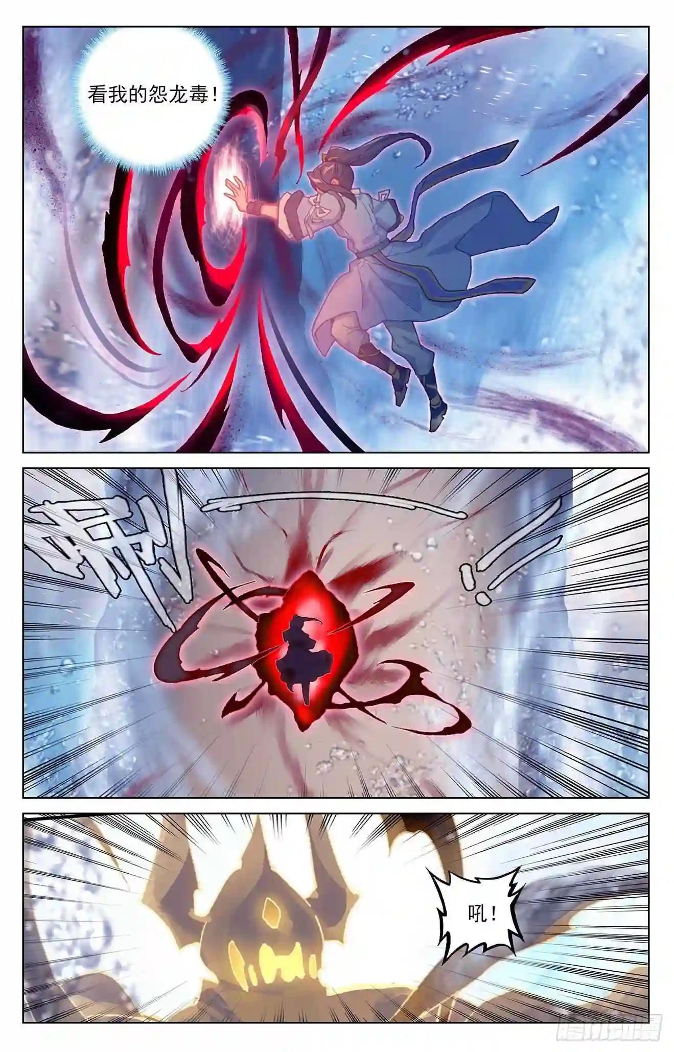 第277话:破解真水 下 第4页