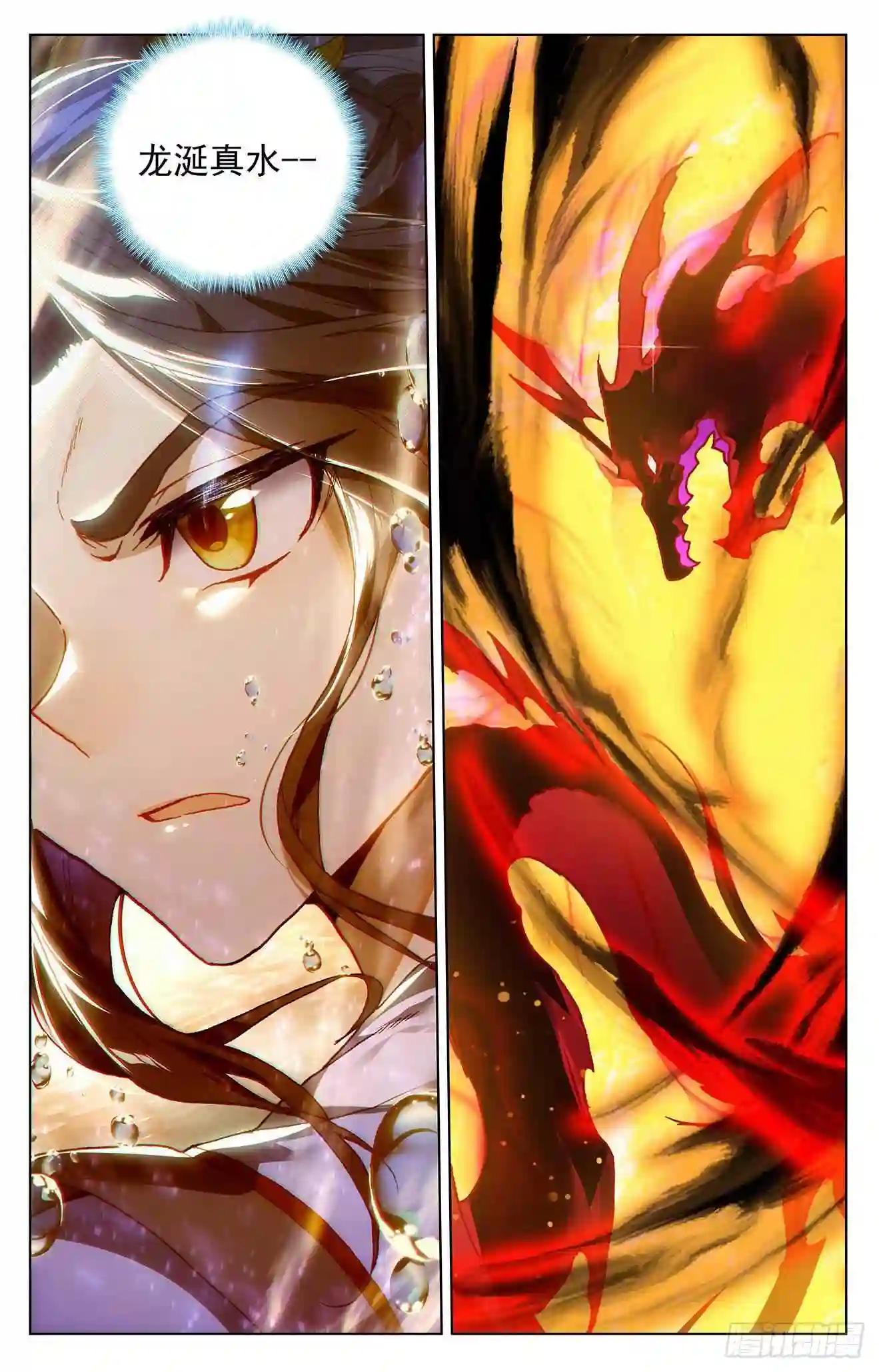 第277话:破解真水 下 第5页