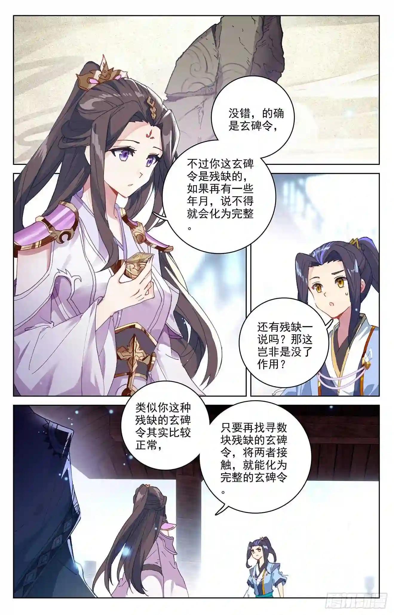 第302话:守卫宝地 上 第2页
