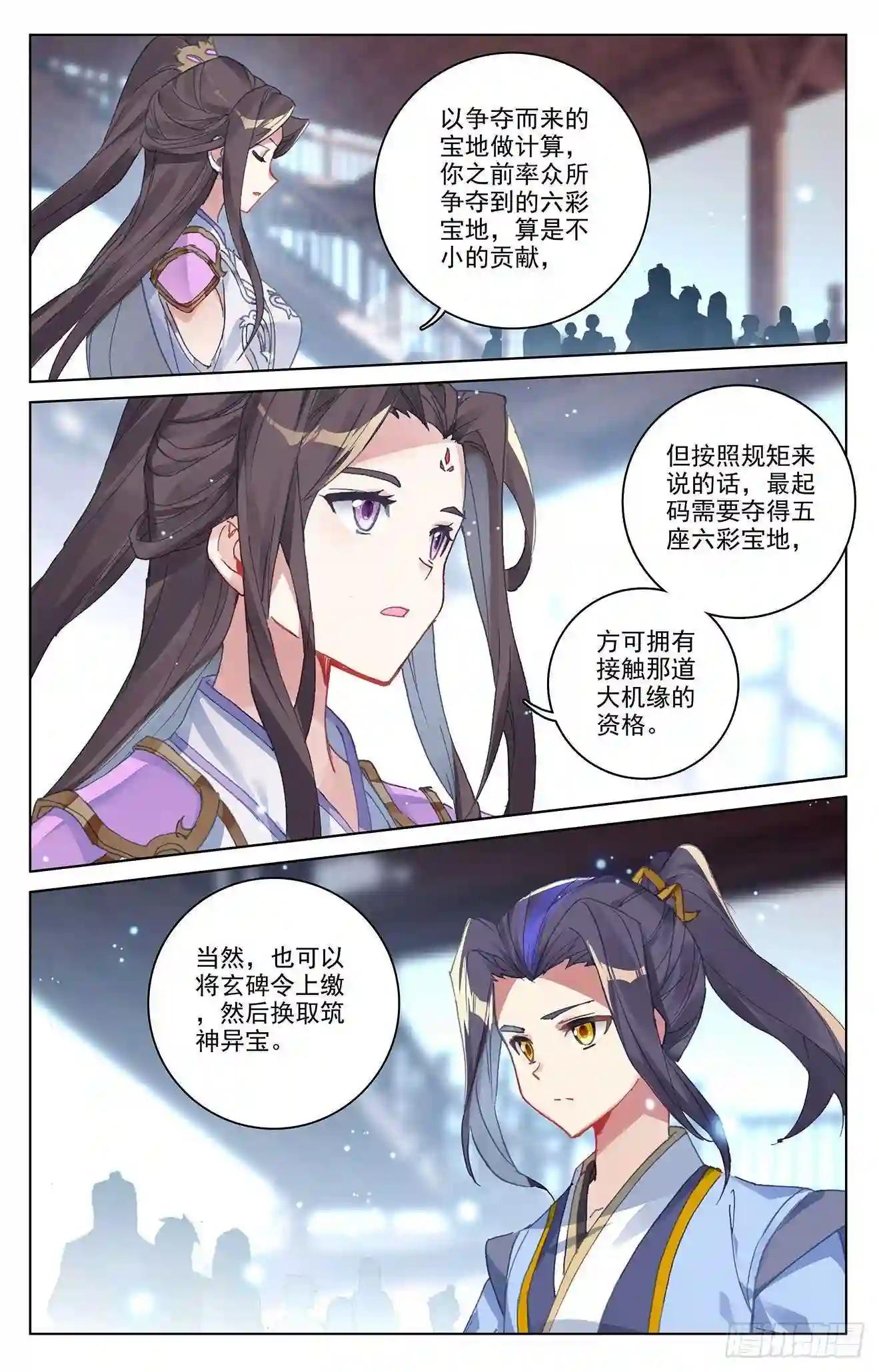 第302话:守卫宝地 上 第4页