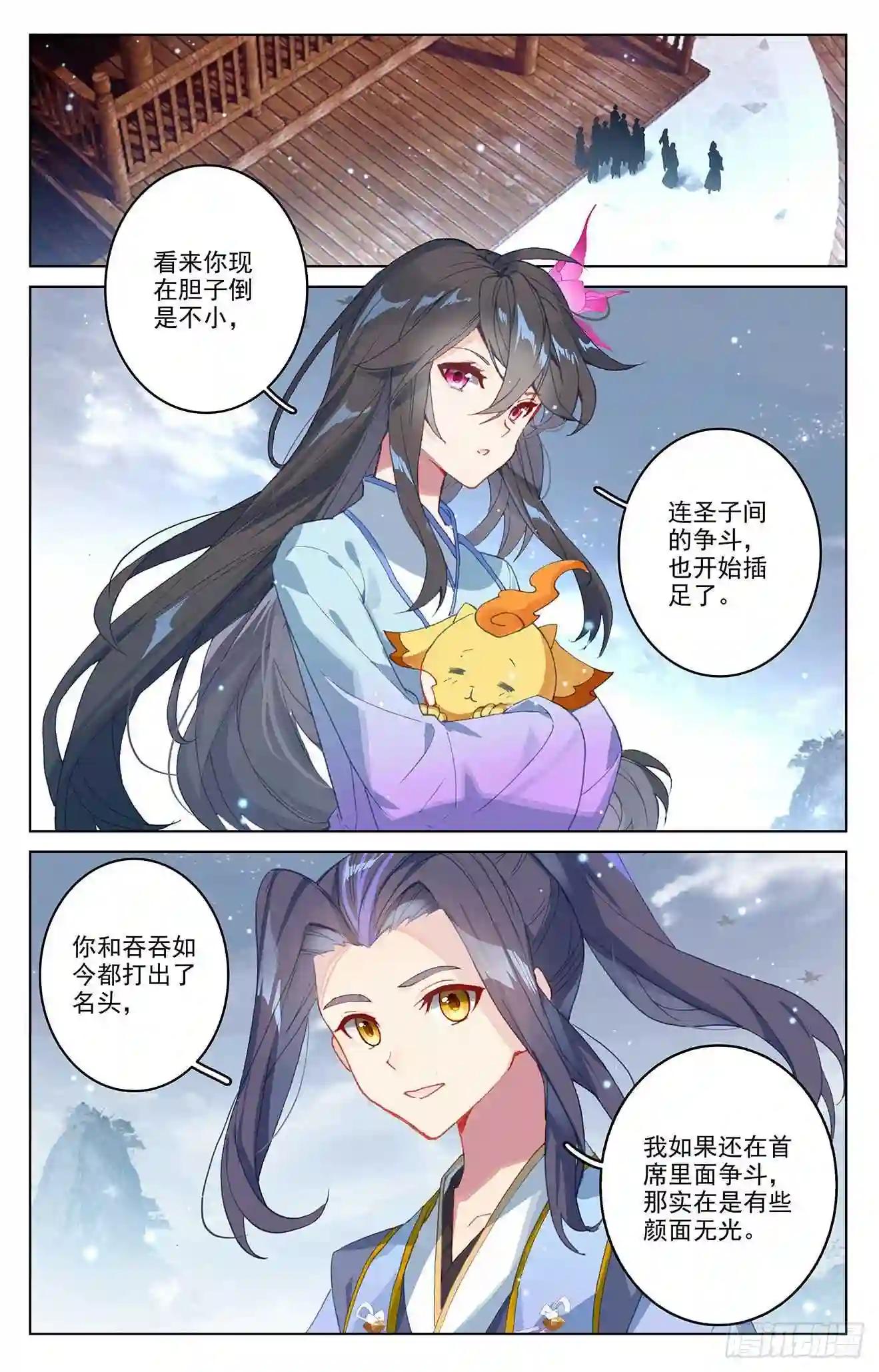 第302话:守卫宝地 上 第7页