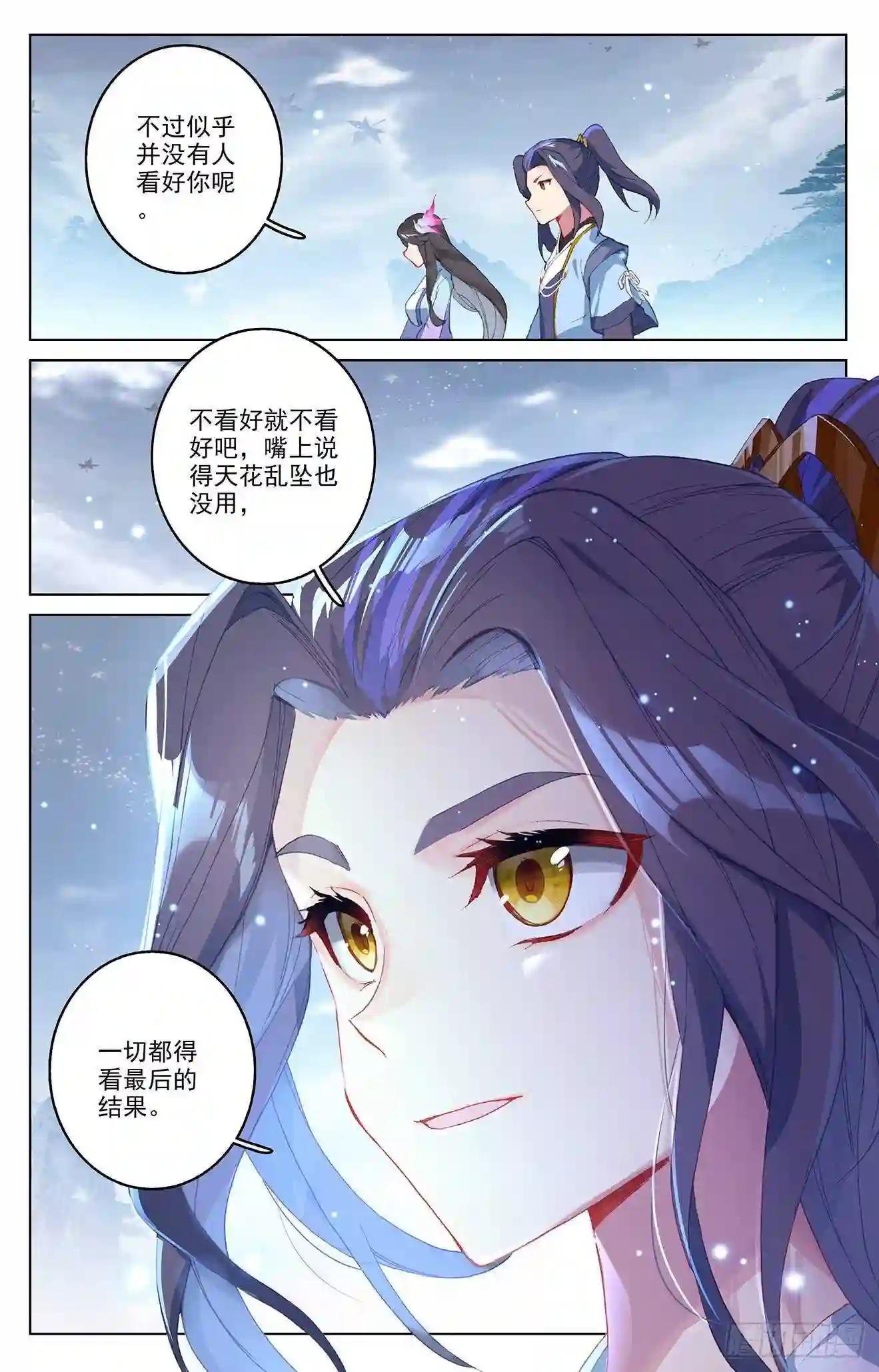 第302话:守卫宝地 上 第8页