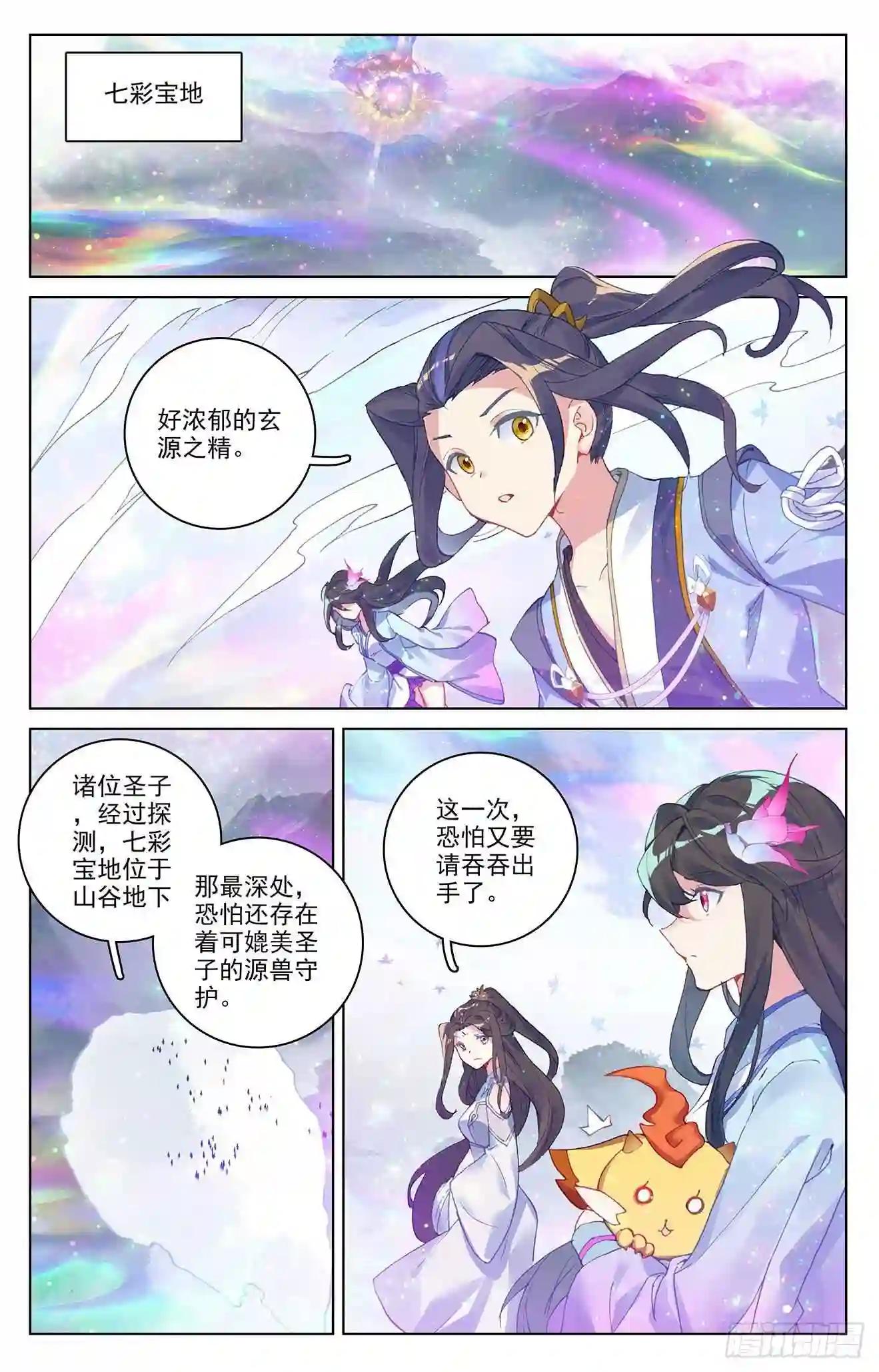 第302话:守卫宝地 上 第9页