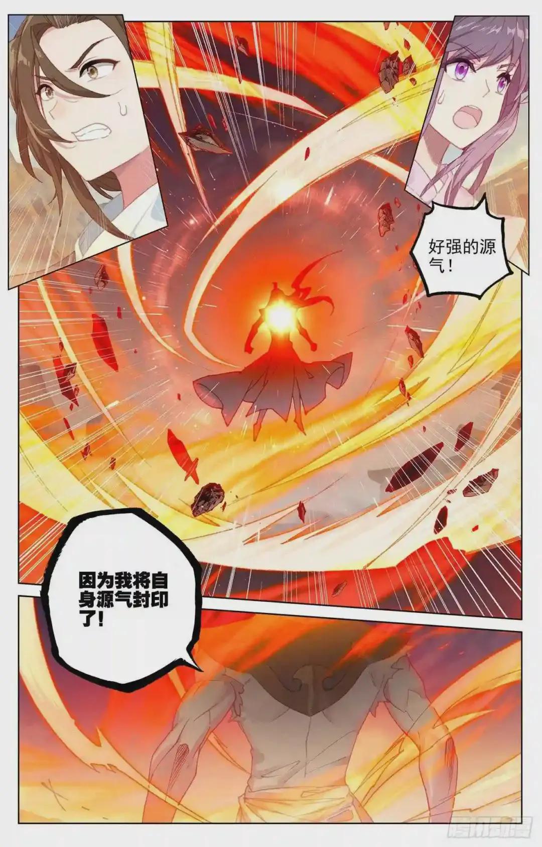 第226话:圣宫动手 下 第4页