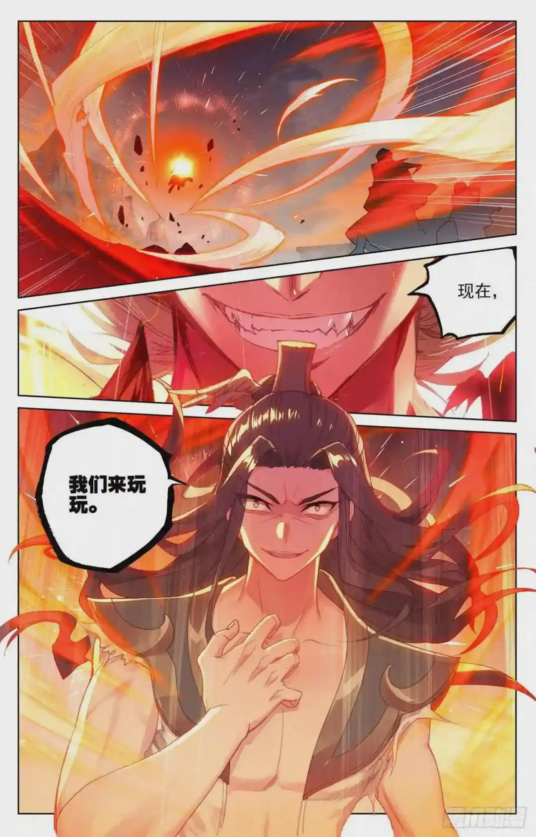 第226话:圣宫动手 下 第5页
