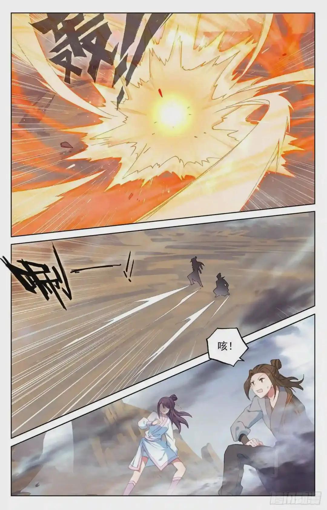 第226话:圣宫动手 下 第7页