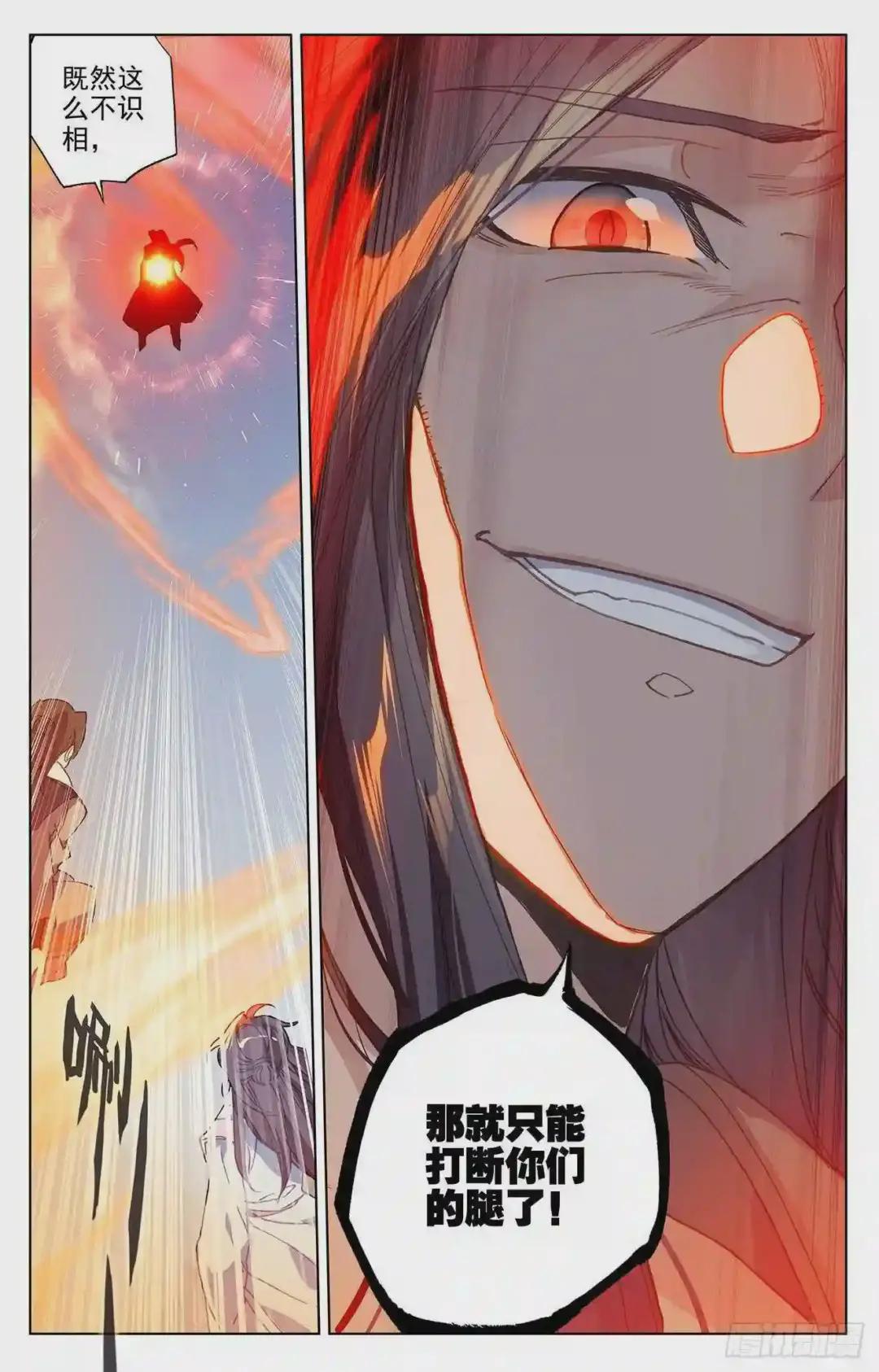 第226话:圣宫动手 下 第9页