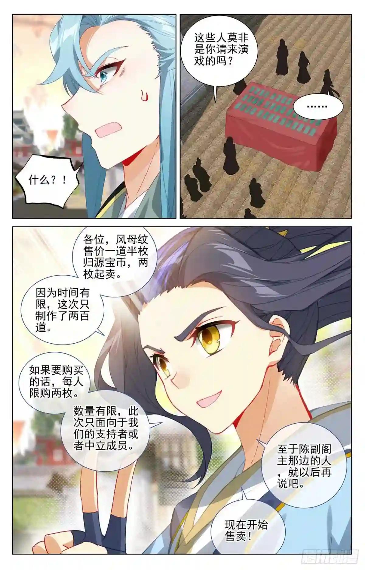 第384话:周元反击 上 第9页