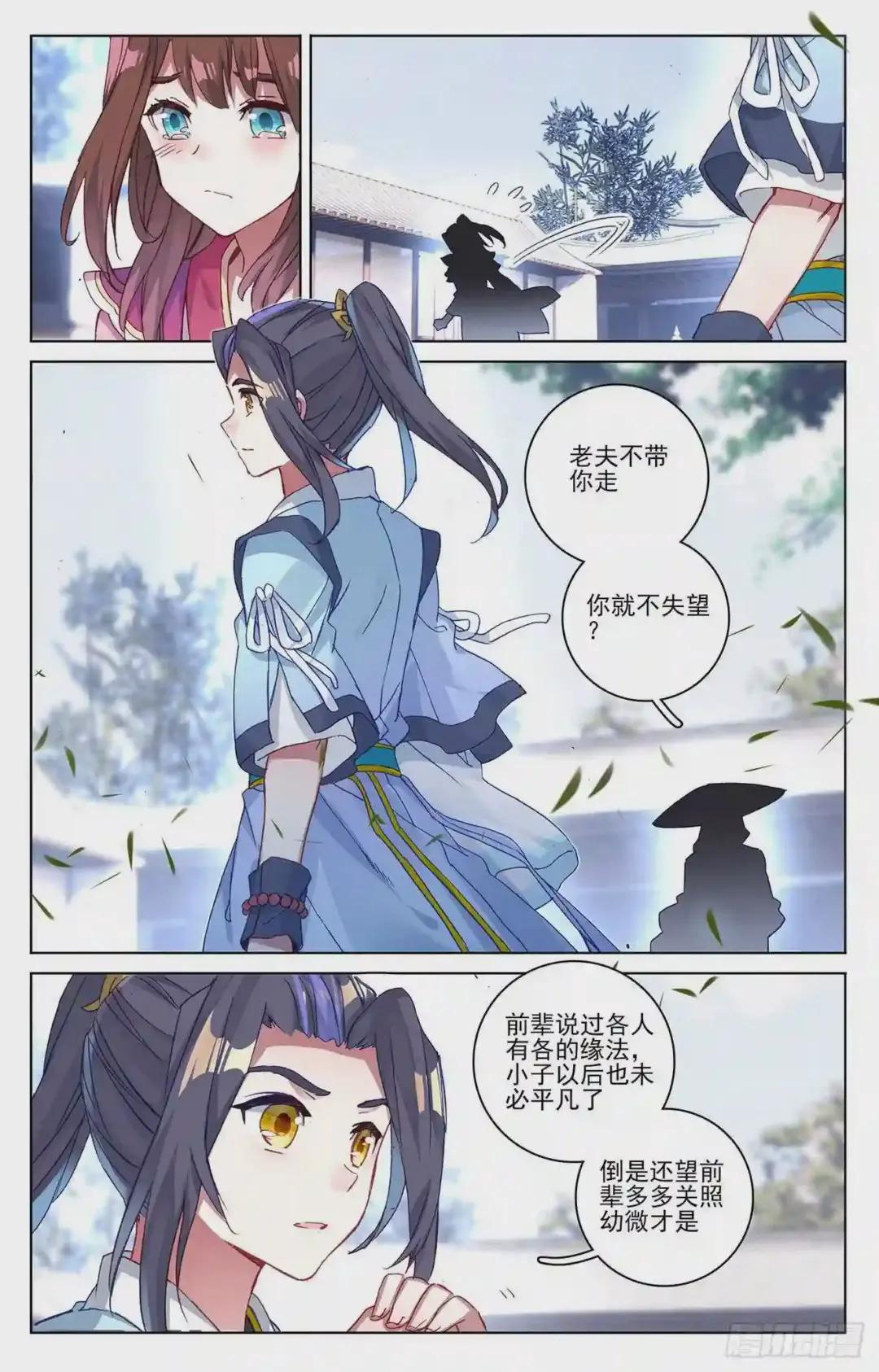 第76话:灰袍老人 下 第2页