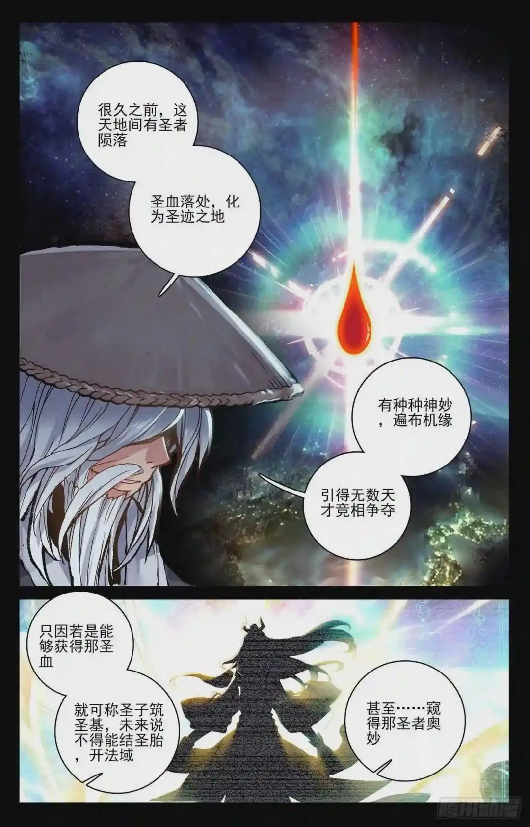 第76话:灰袍老人 下 第4页