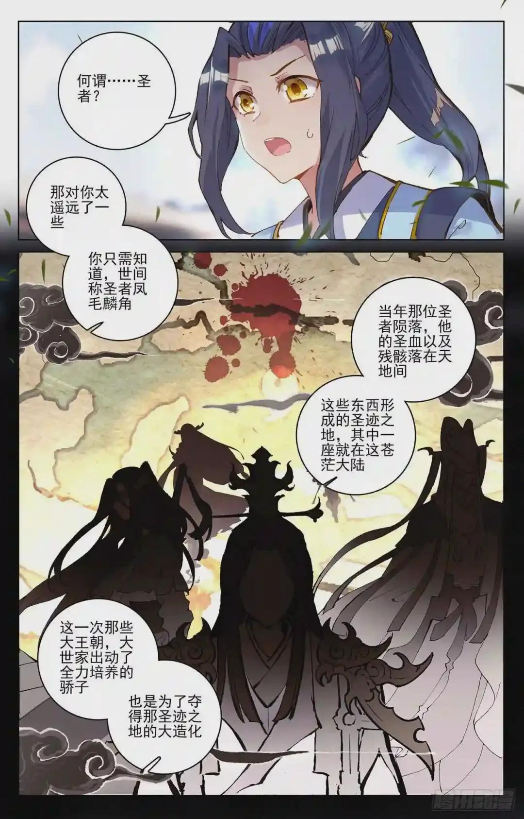 第76话:灰袍老人 下 第5页