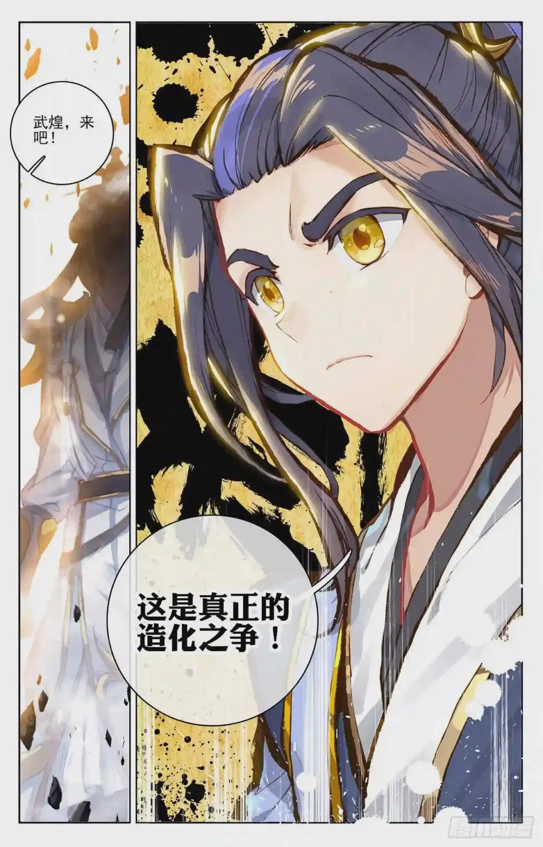 第76话:灰袍老人 下 第9页