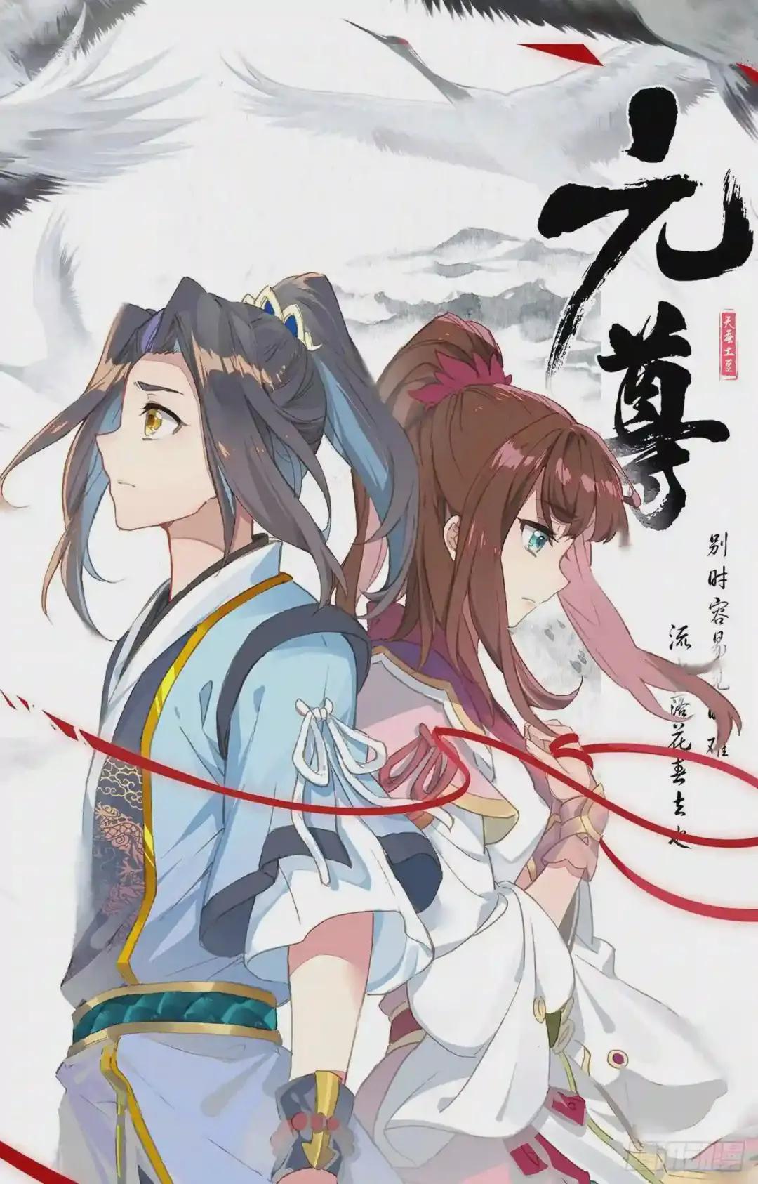 第76话:灰袍老人 下 第11页