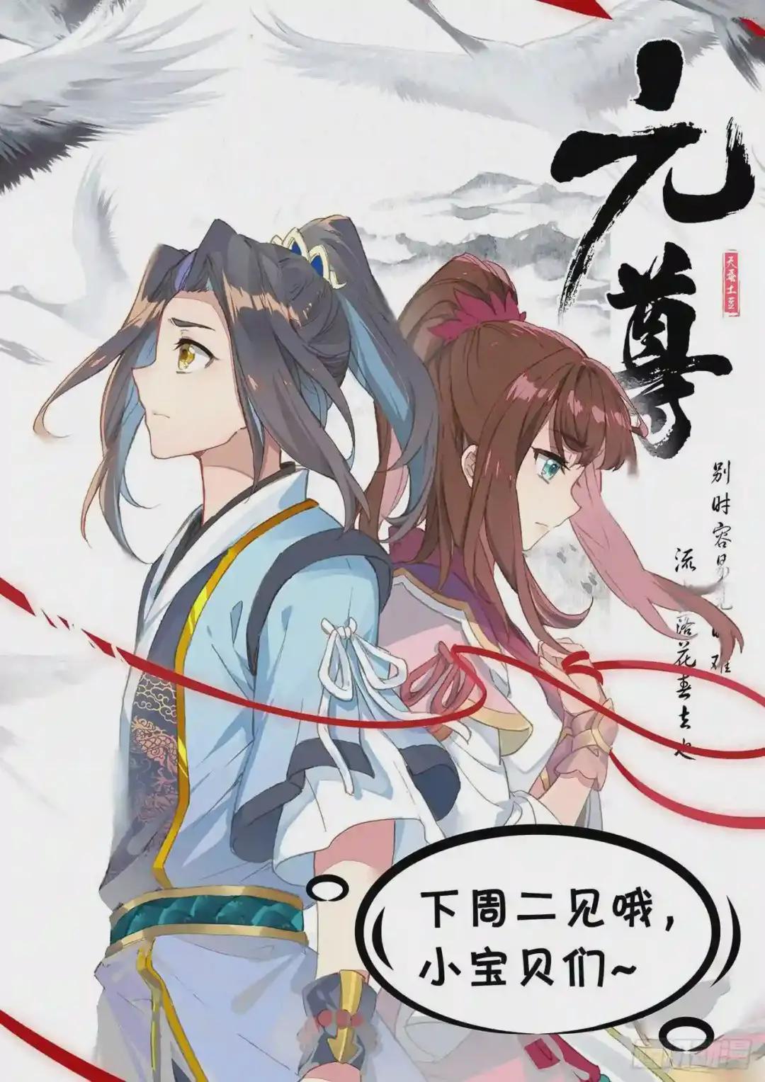 第76话:灰袍老人 下 第13页