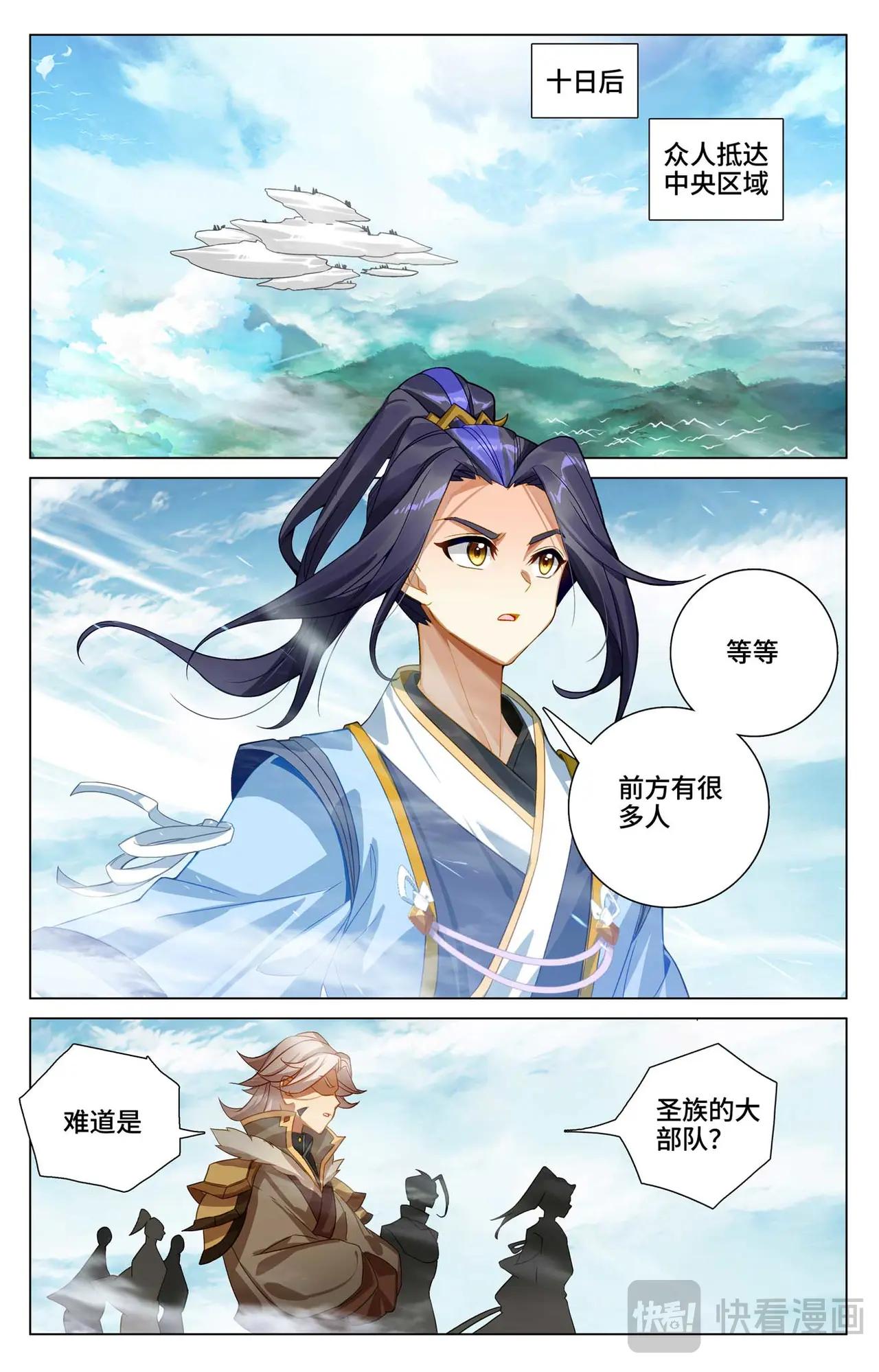 第546话：选总指挥（下） 第7页