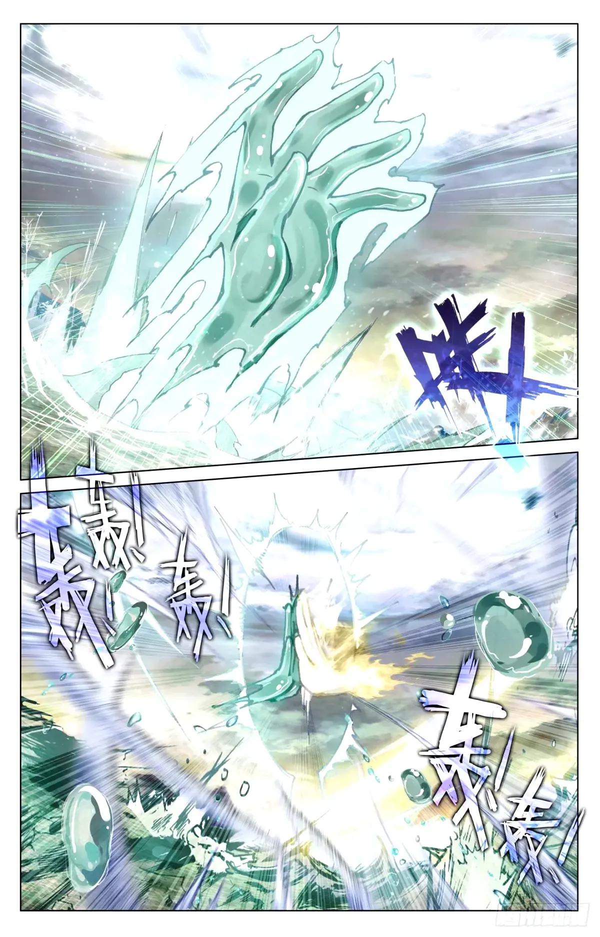 第494话：争塔夺宝（上） 第5页