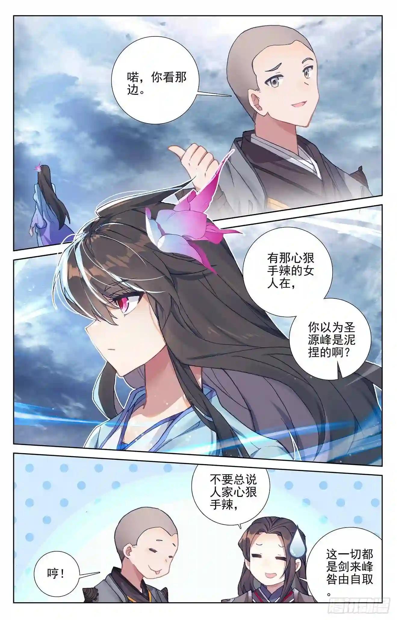 第273话:万丈水兽 下 第2页