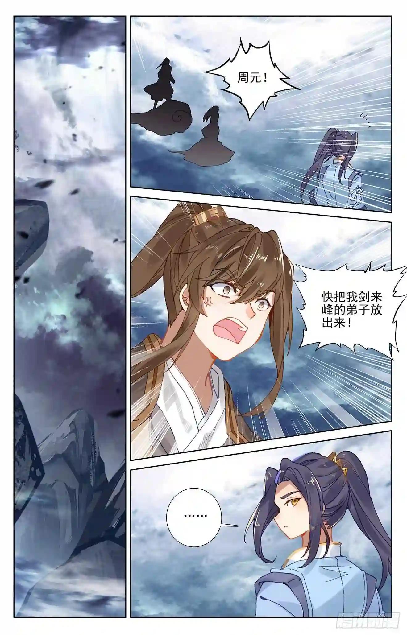第273话:万丈水兽 下 第4页