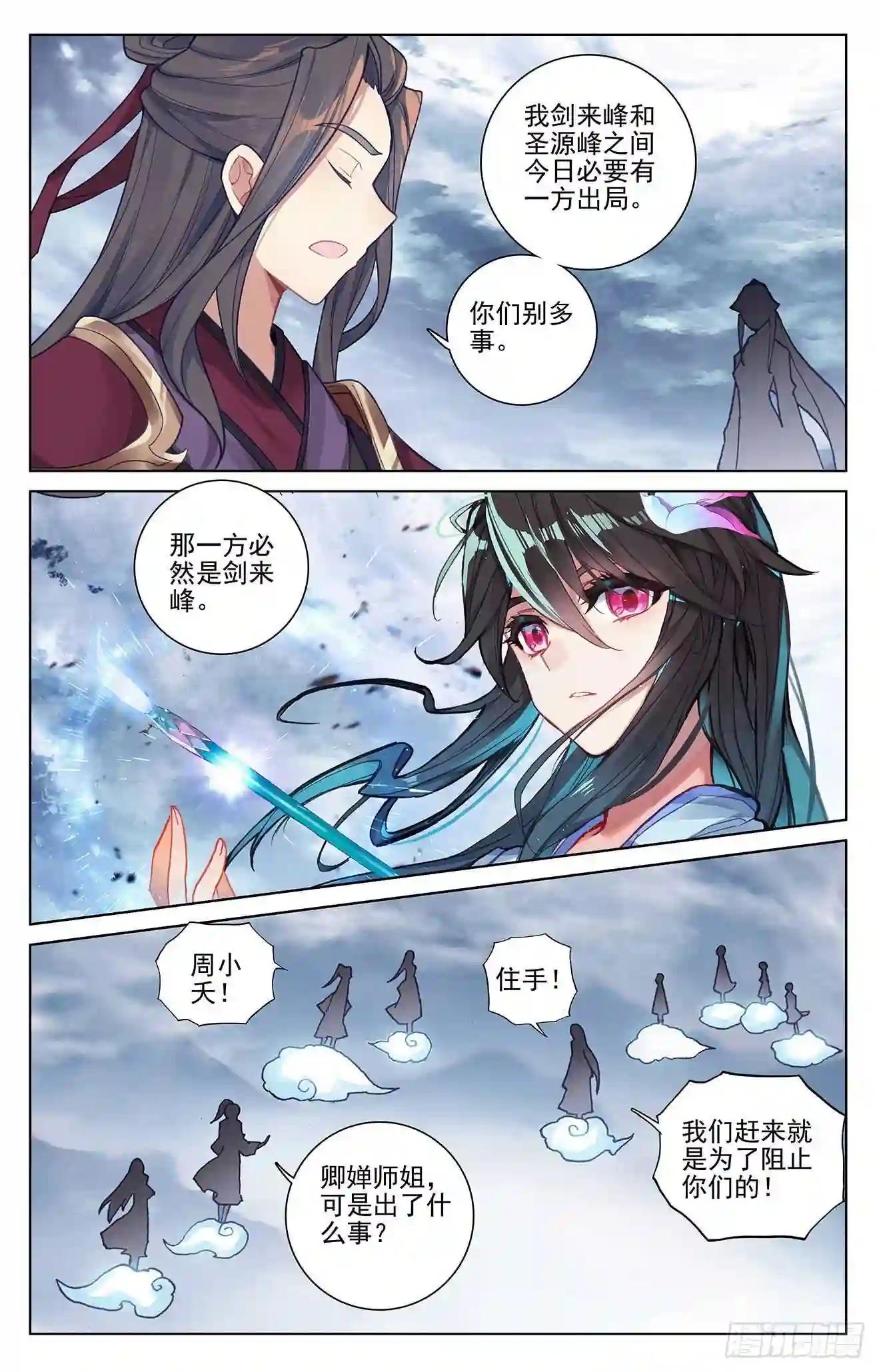 第273话:万丈水兽 下 第6页