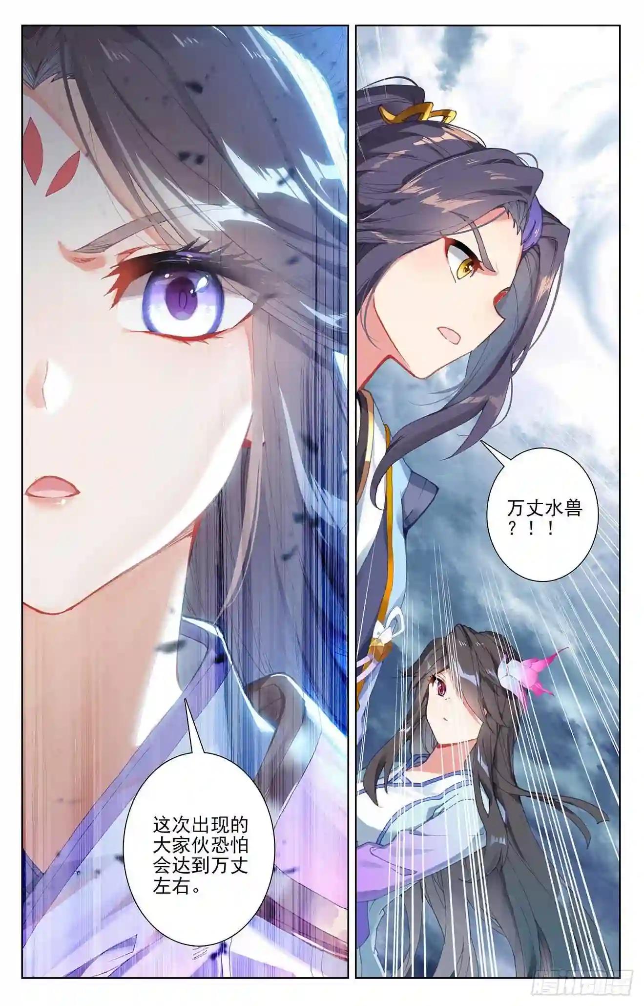第273话:万丈水兽 下 第8页