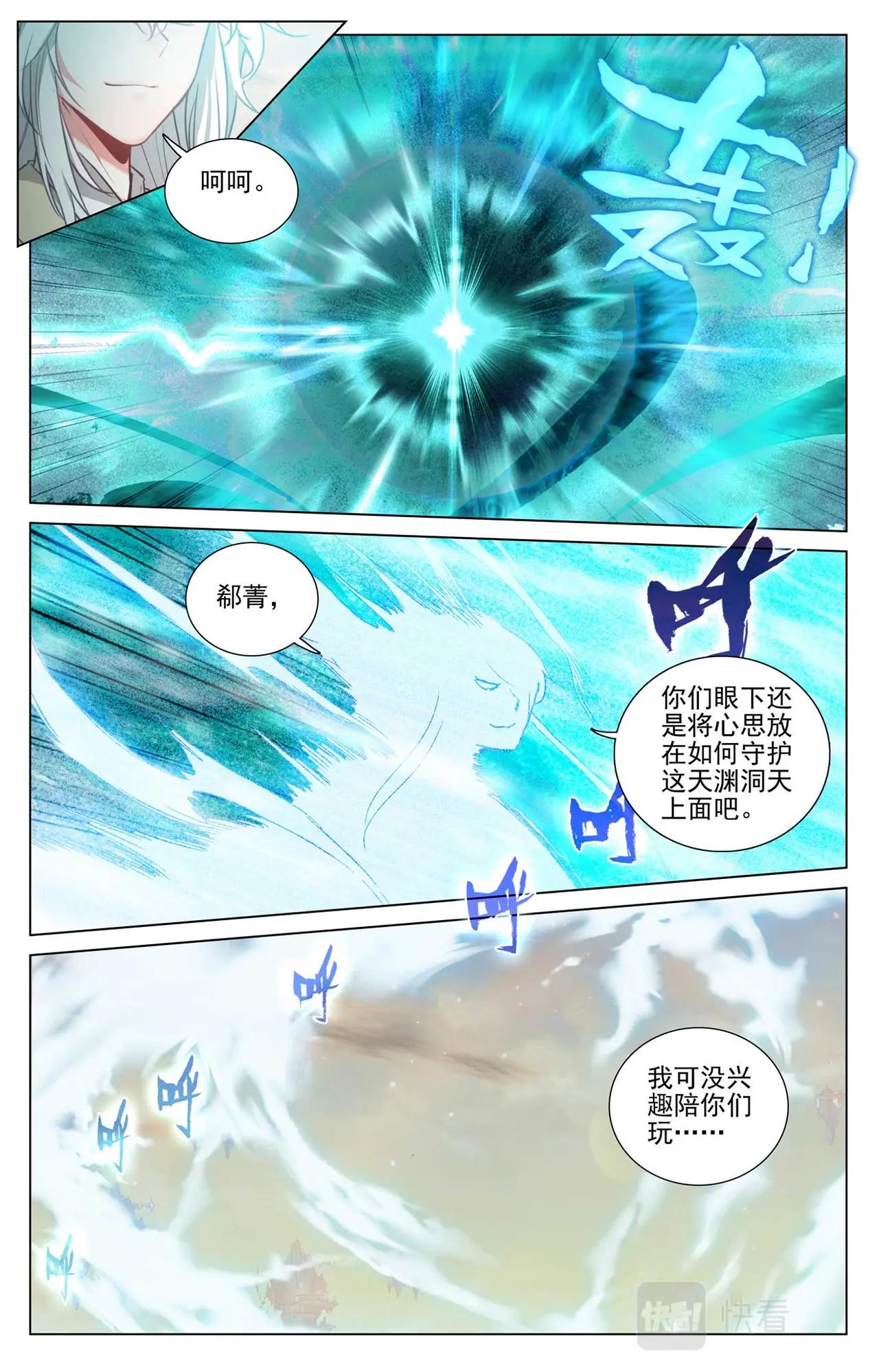 第505话：元老反叛（下） 第2页