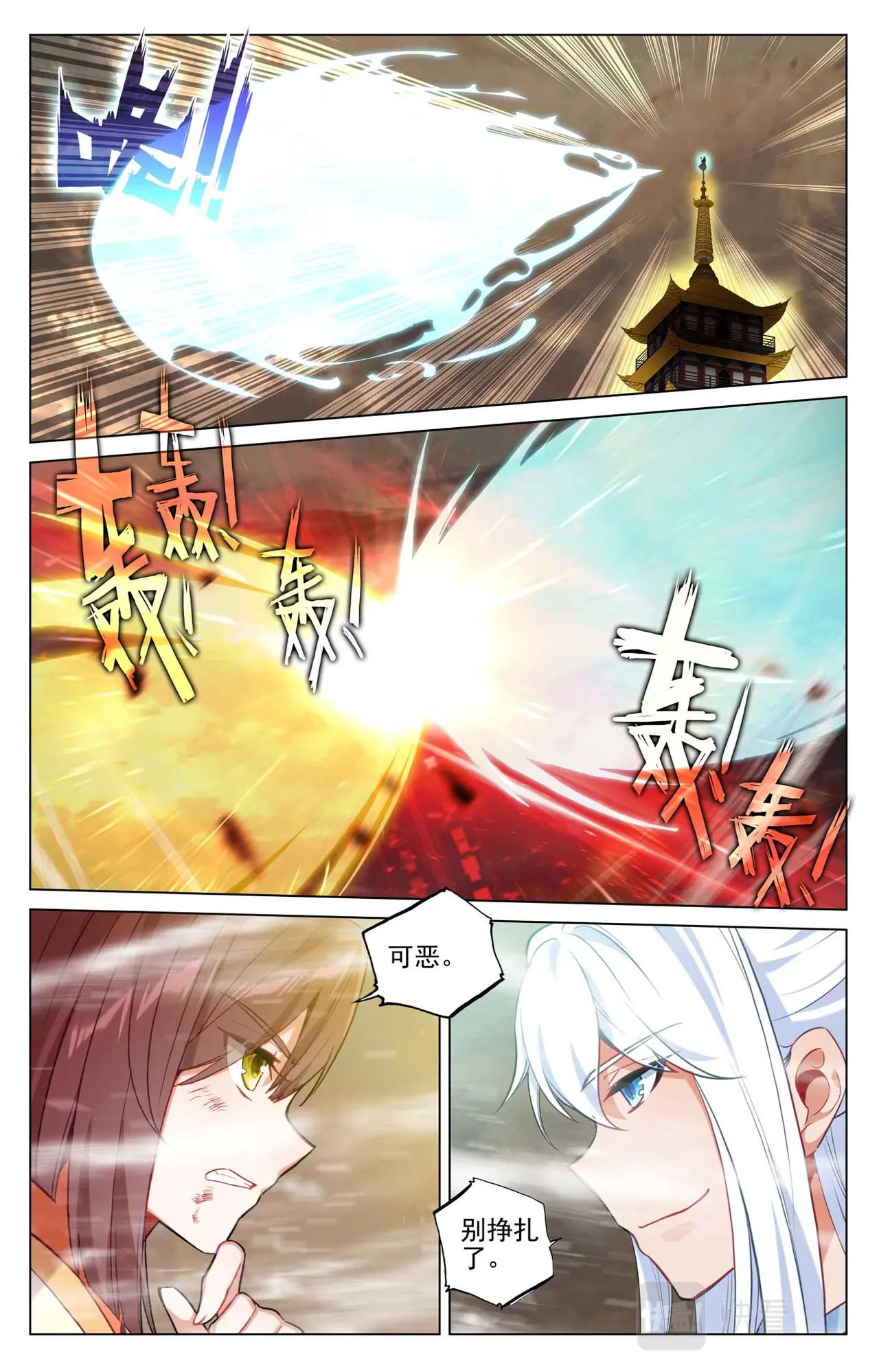 第505话：元老反叛（下） 第5页