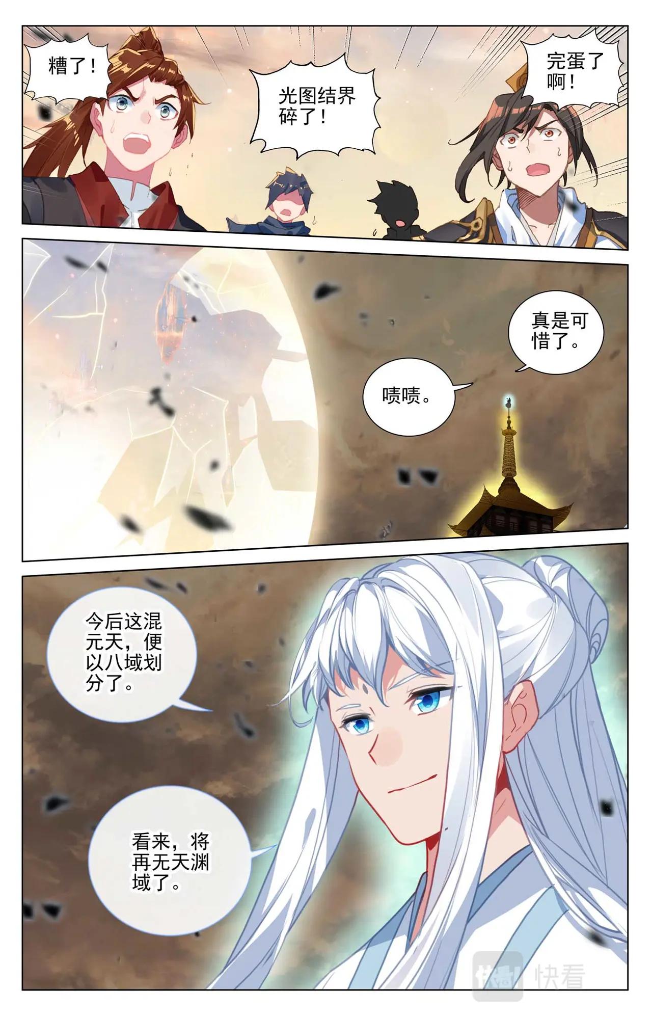第505话：元老反叛（下） 第7页