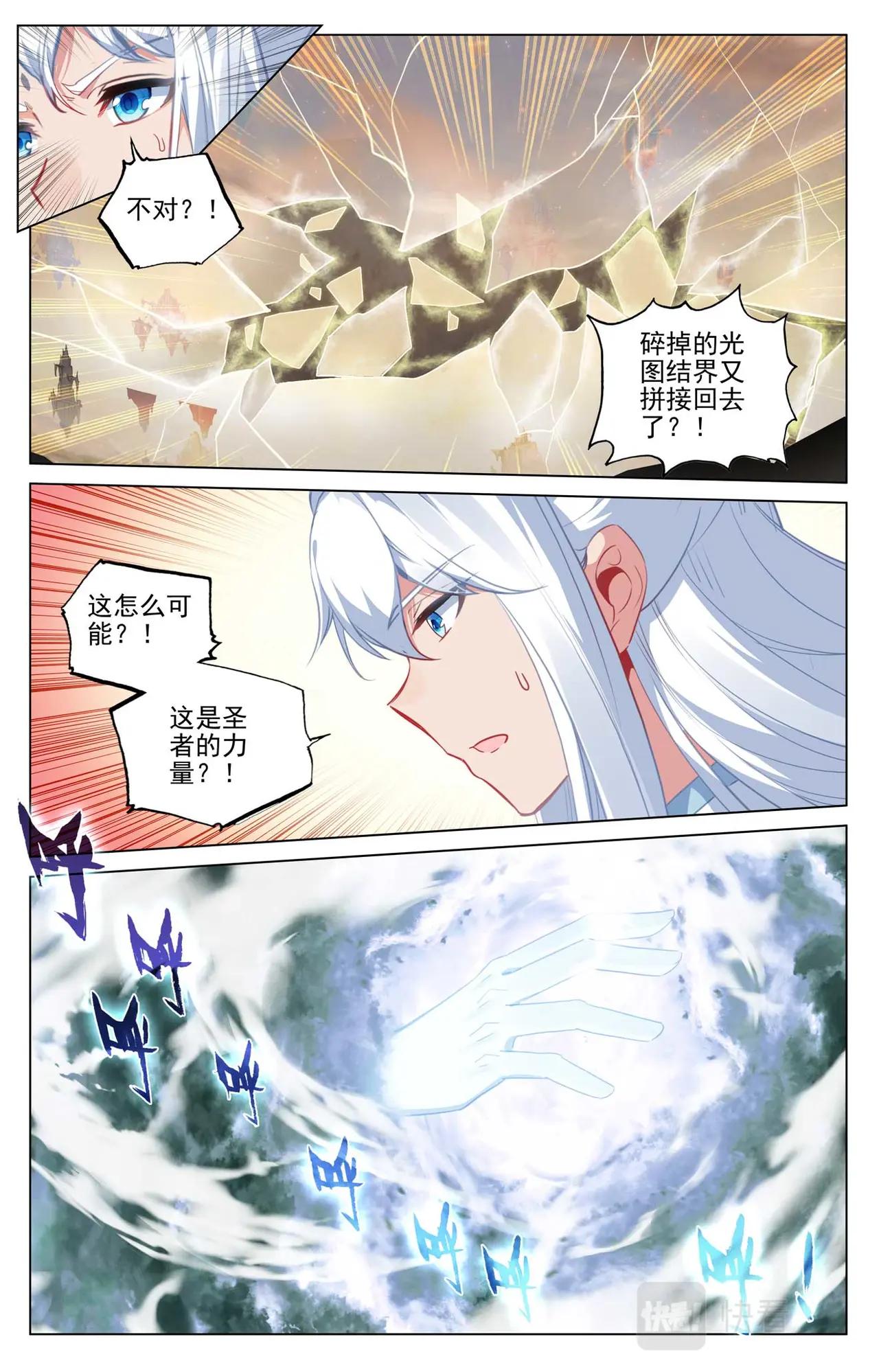 第505话：元老反叛（下） 第8页