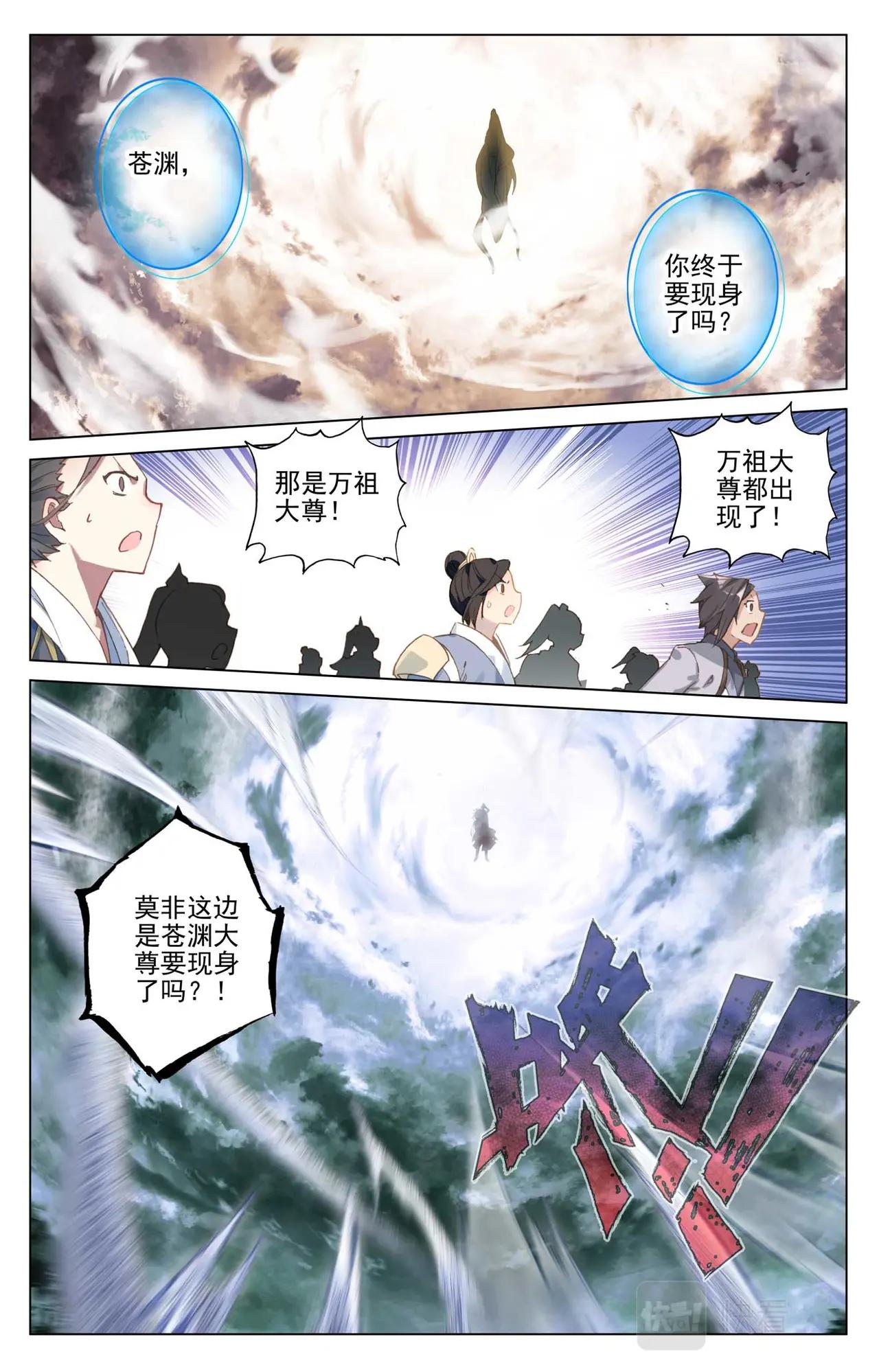 第505话：元老反叛（下） 第9页