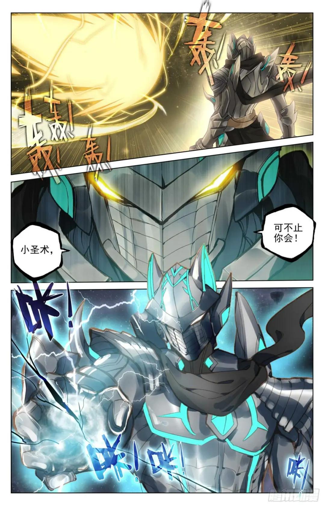 第471话：天诛法域（上） 第2页
