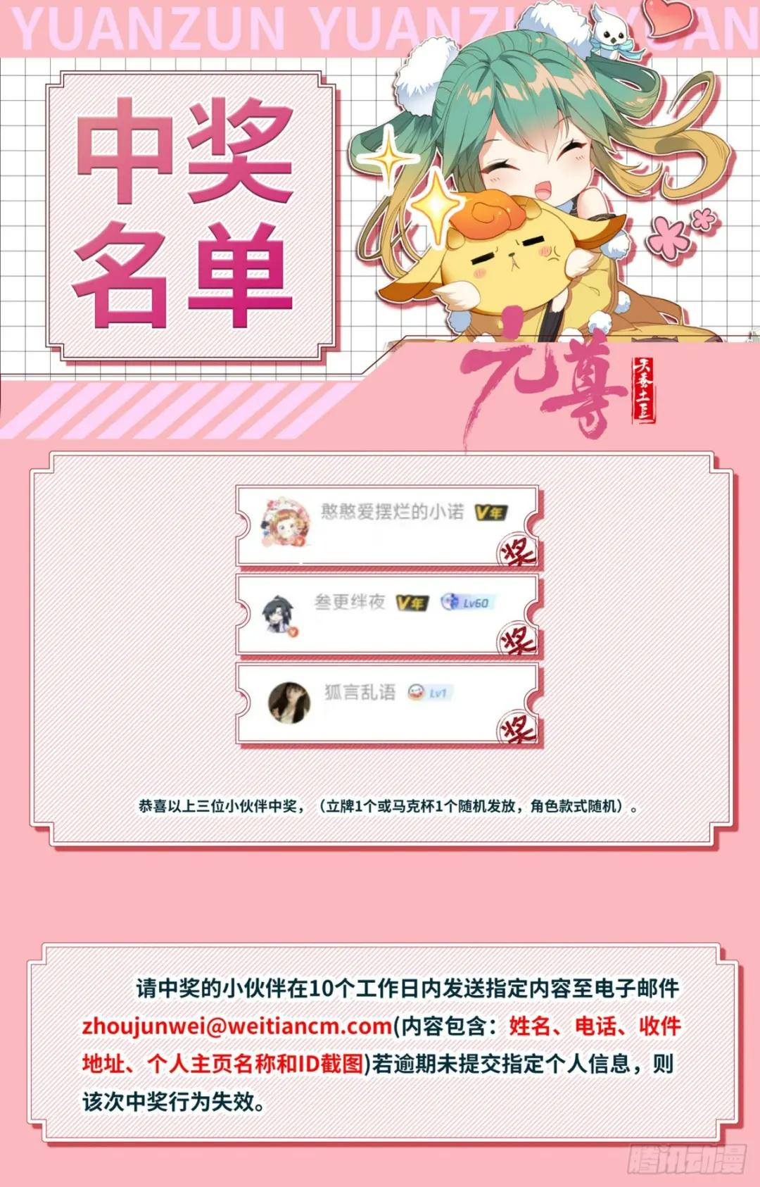 第471话：天诛法域（上） 第10页