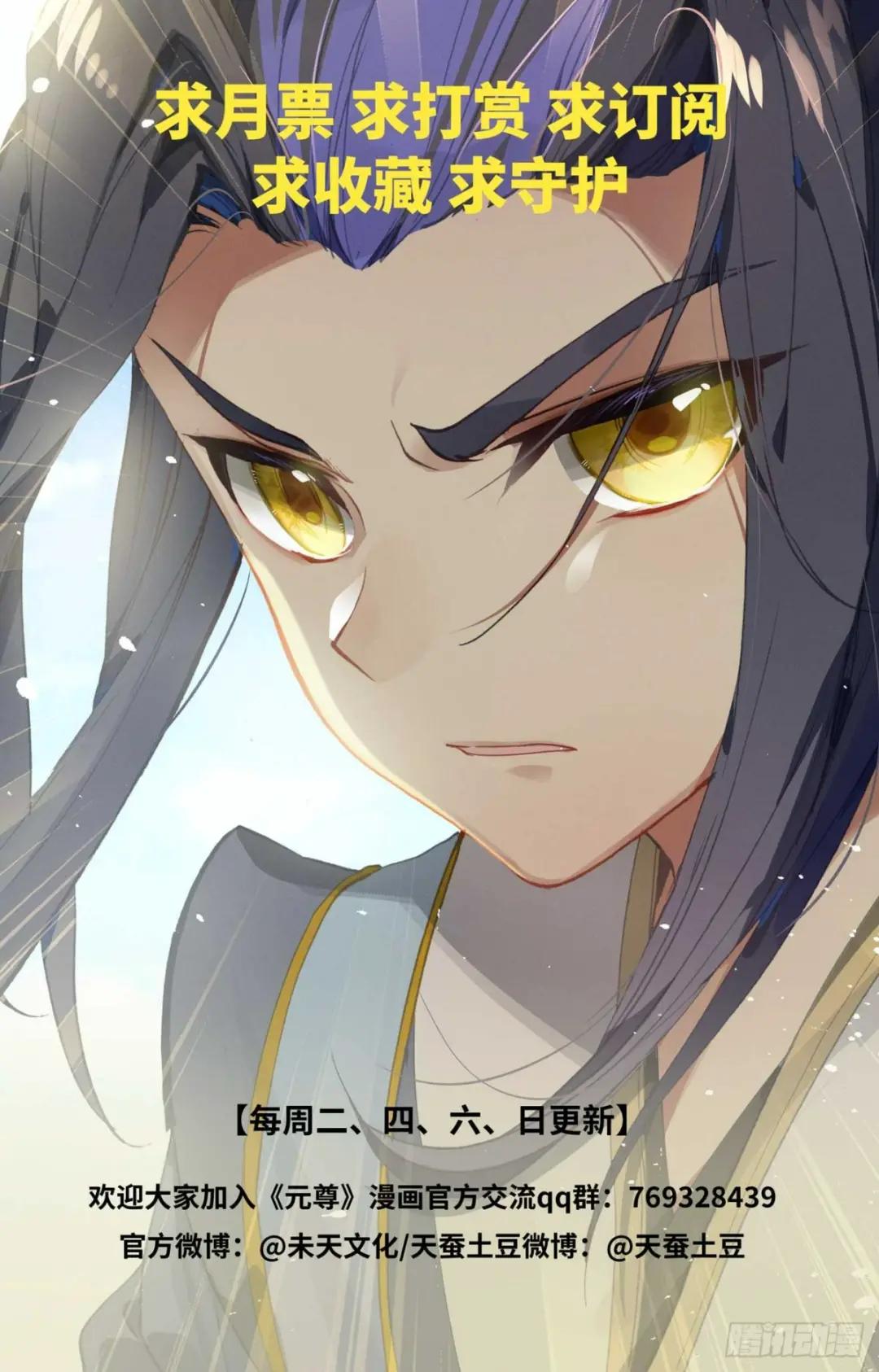 第471话：天诛法域（上） 第11页