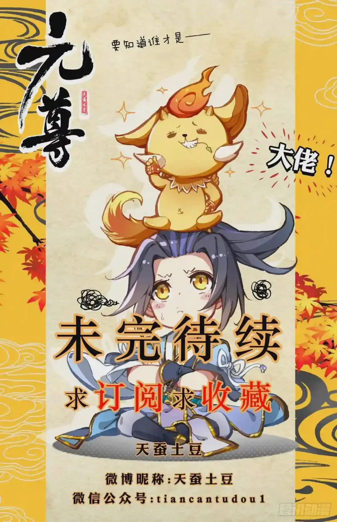 第14话:冲脉 下 第10页