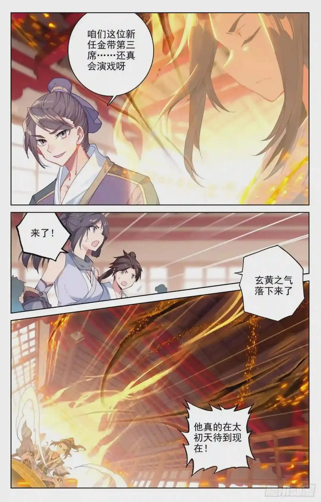 第167话:历代第一 下 第2页