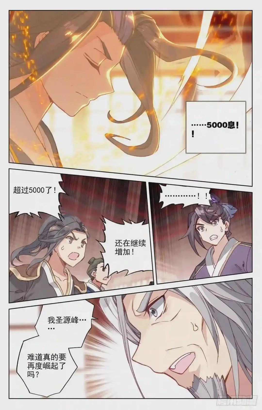 第167话:历代第一 下 第4页