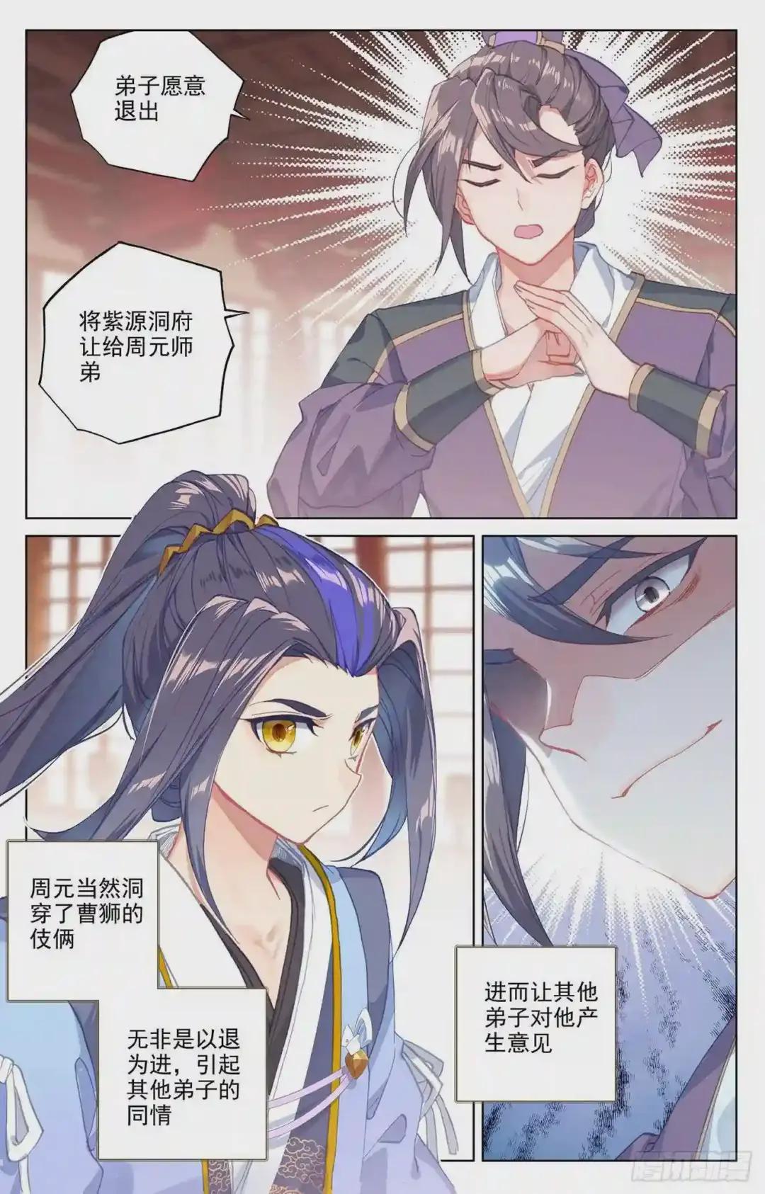 第167话:历代第一 下 第9页