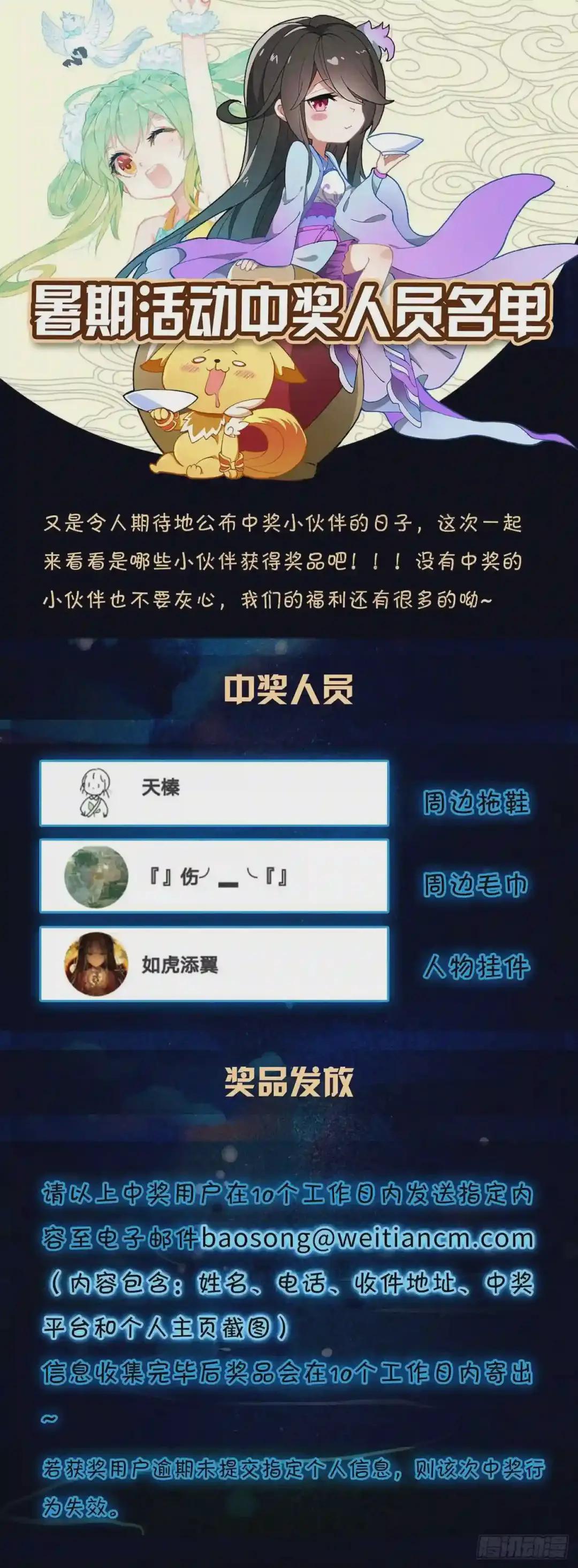 第167话:历代第一 下 第10页