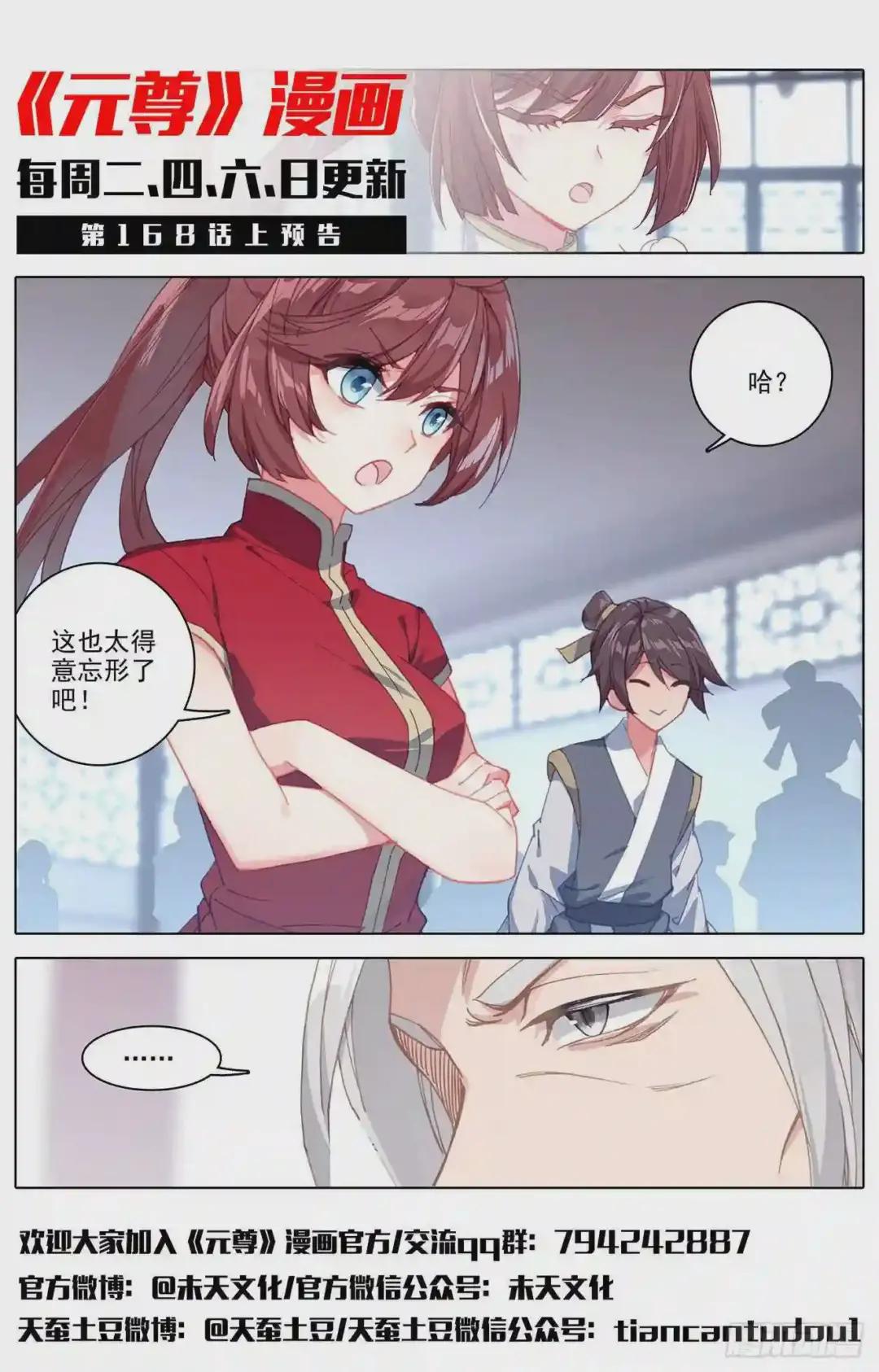第167话:历代第一 下 第13页