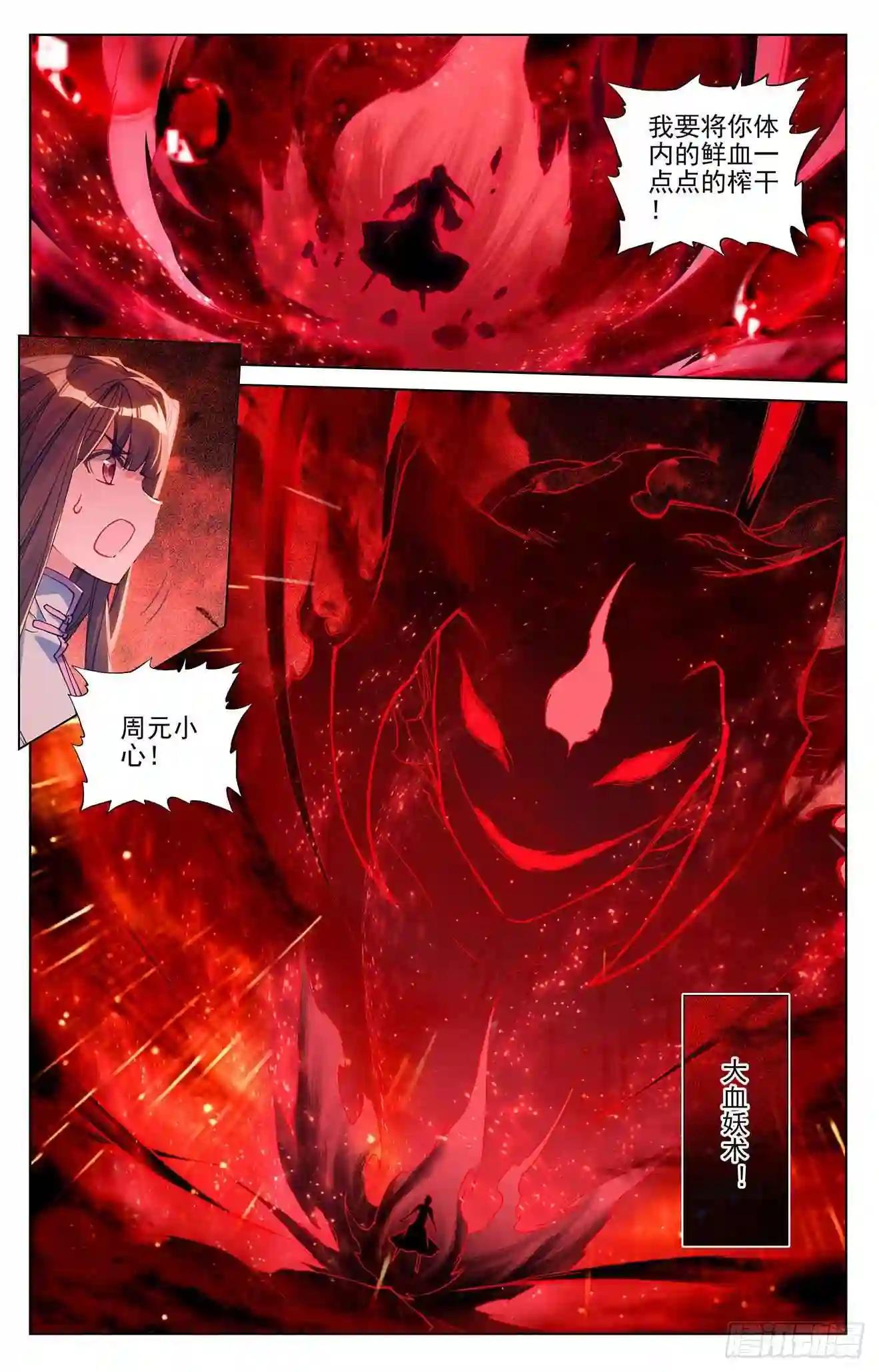 第292话:恶战 下 第3页