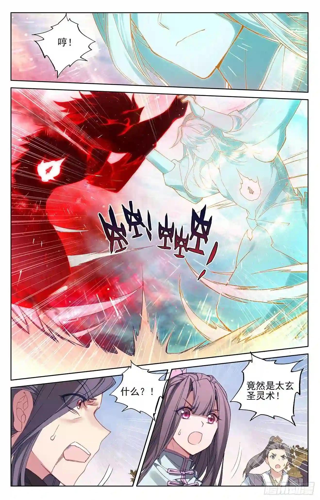 第292话:恶战 下 第5页