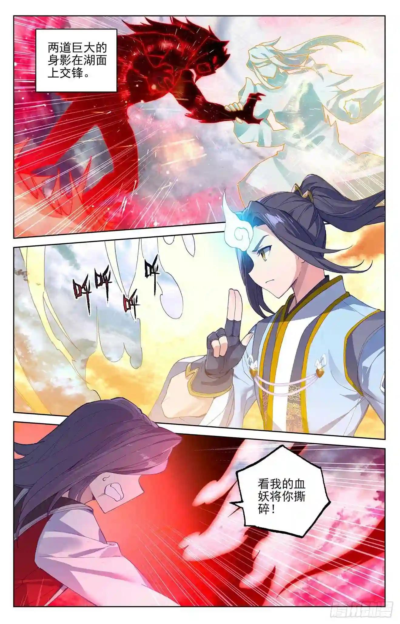 第292话:恶战 下 第6页