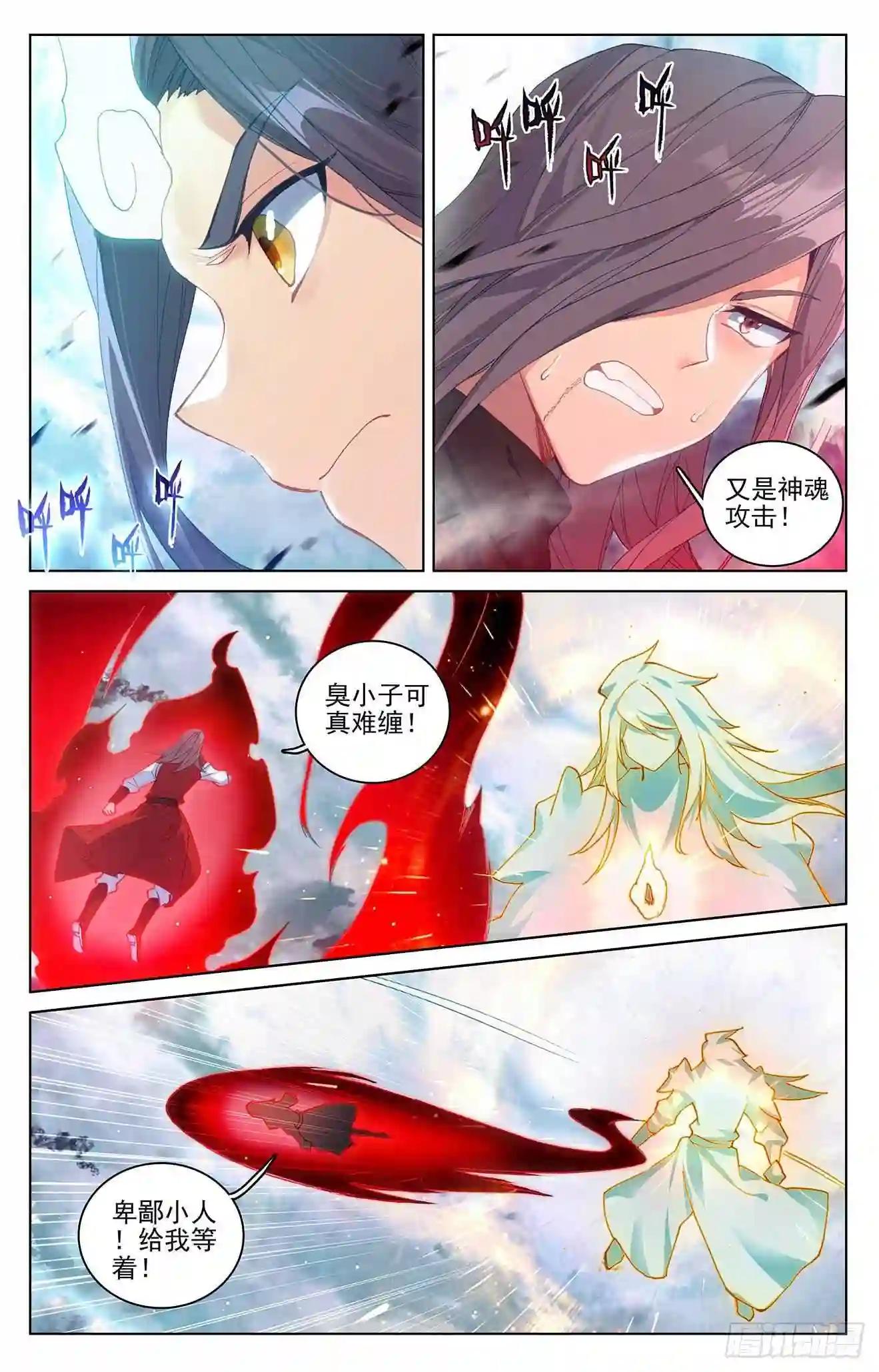 第292话:恶战 下 第7页