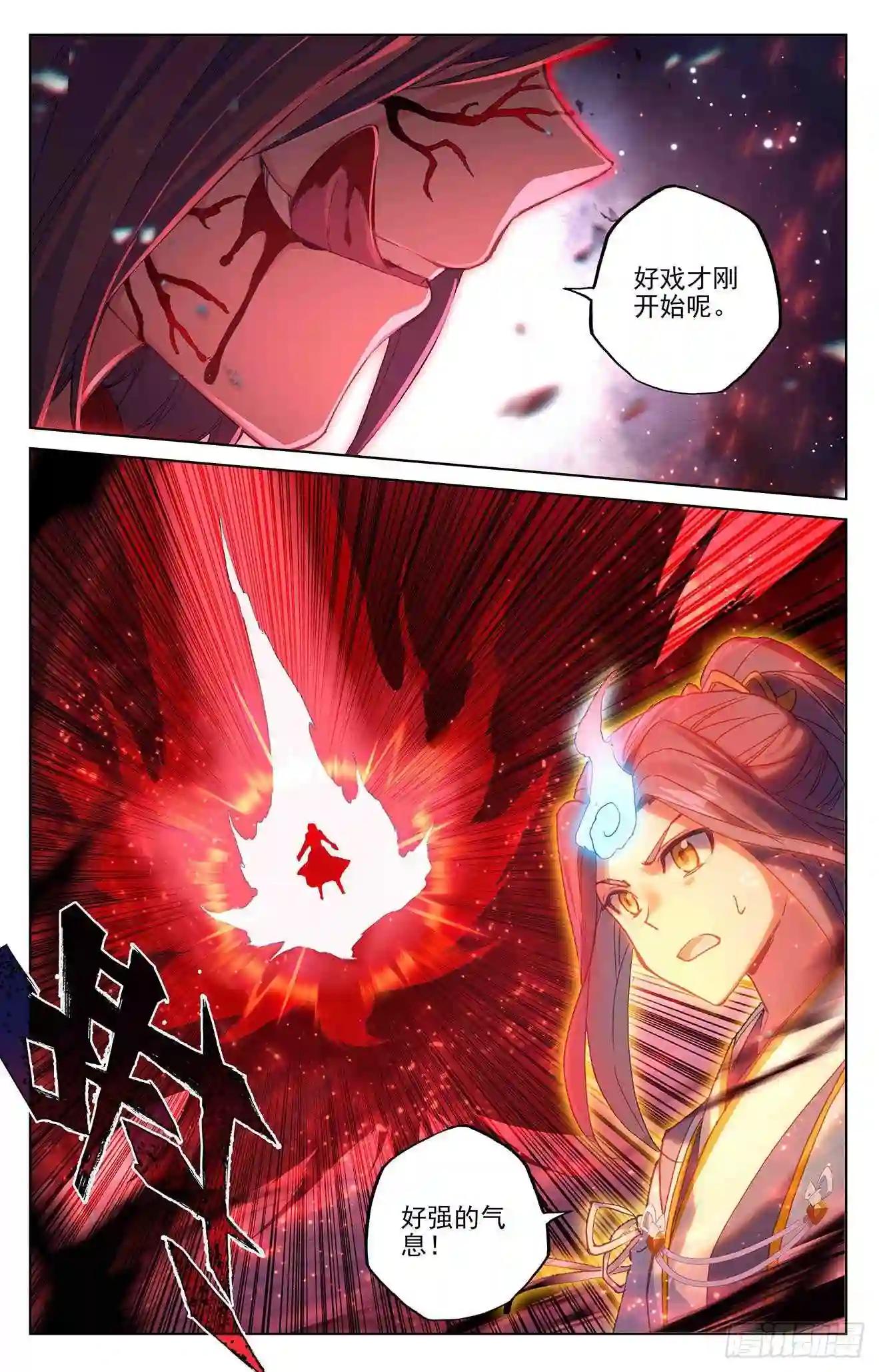 第292话:恶战 下 第9页